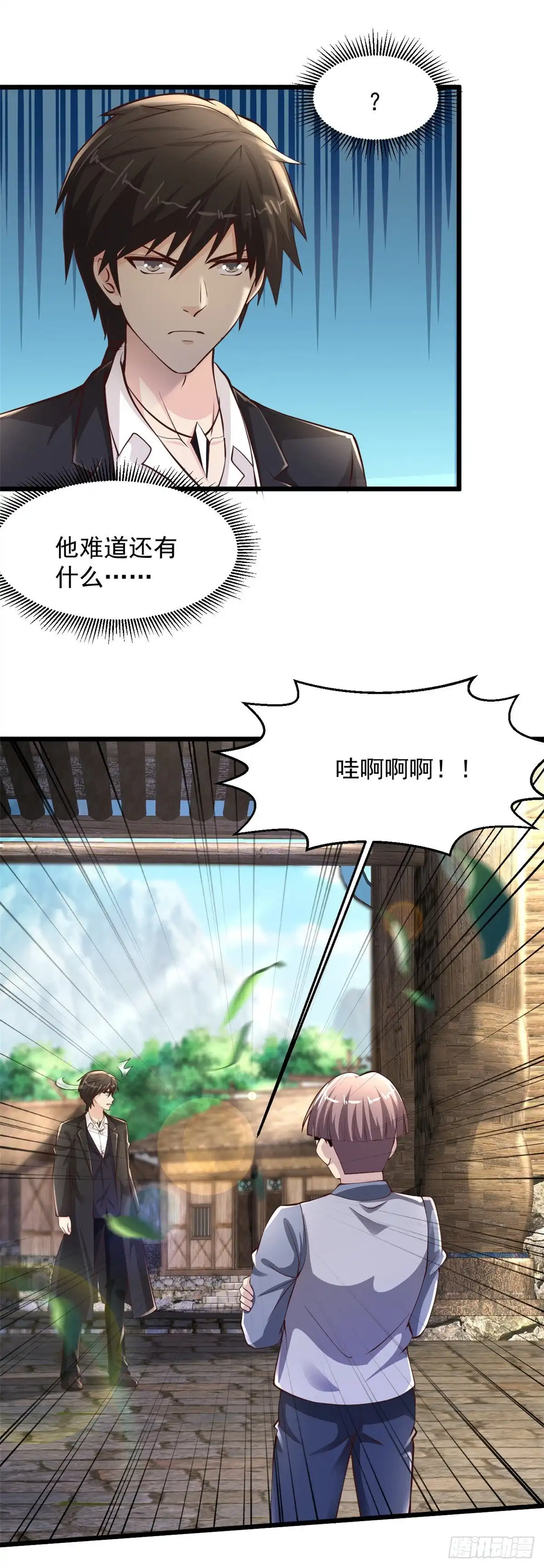 《绝品医圣》第211话 你很幸运 第15页