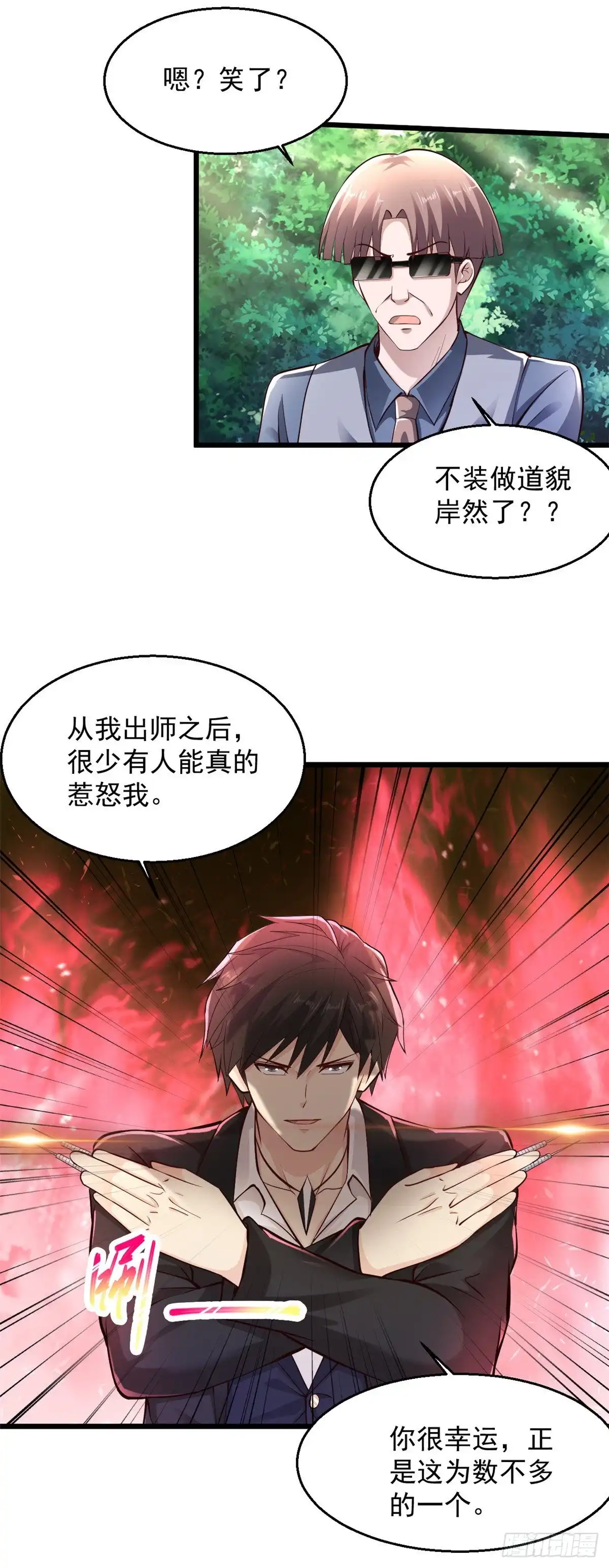 《绝品医圣》第211话 你很幸运 第20页