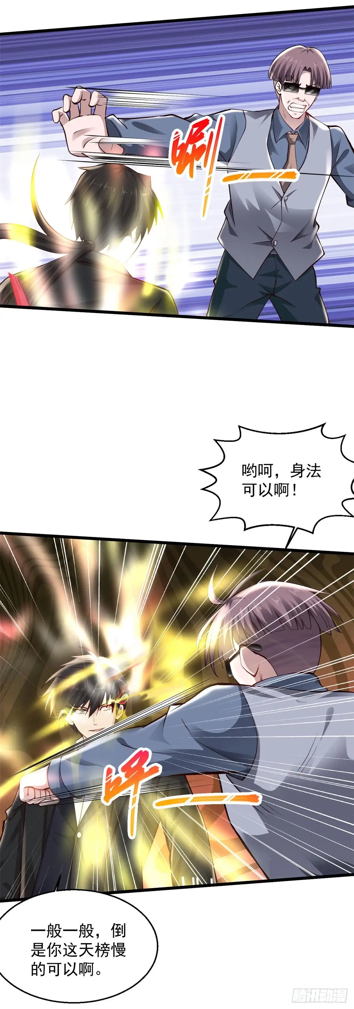 《绝品医圣》第211话 你很幸运 第9页