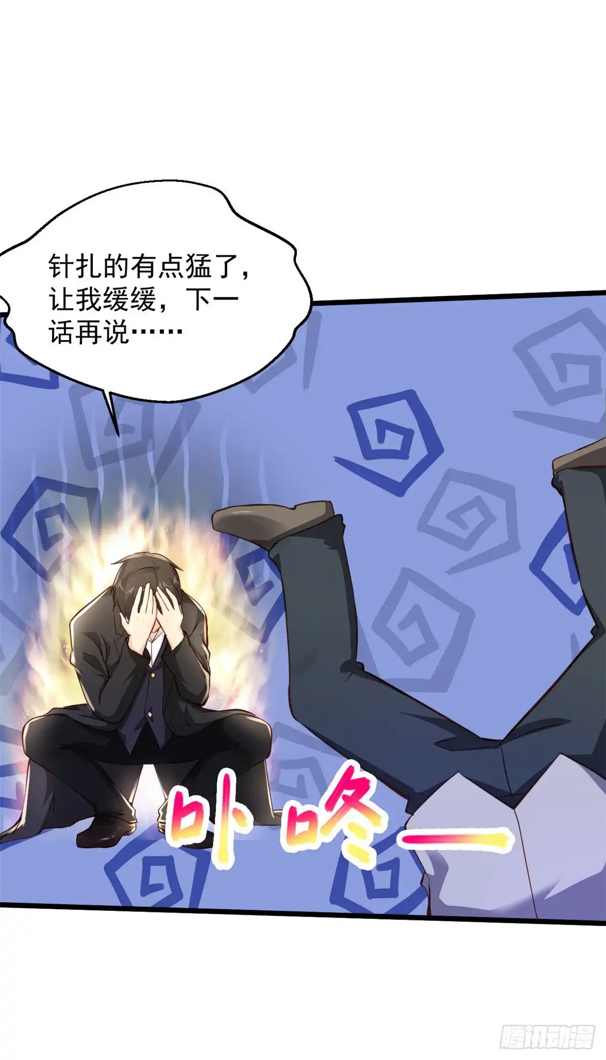 《绝品医圣》第211话 你很幸运 第27页