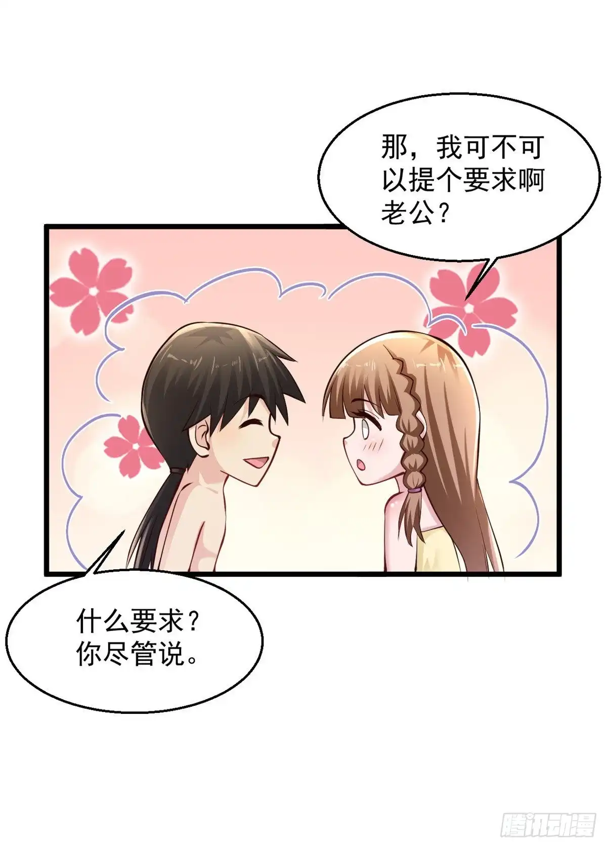 《绝品医圣》第213话 两天，两人 第14页