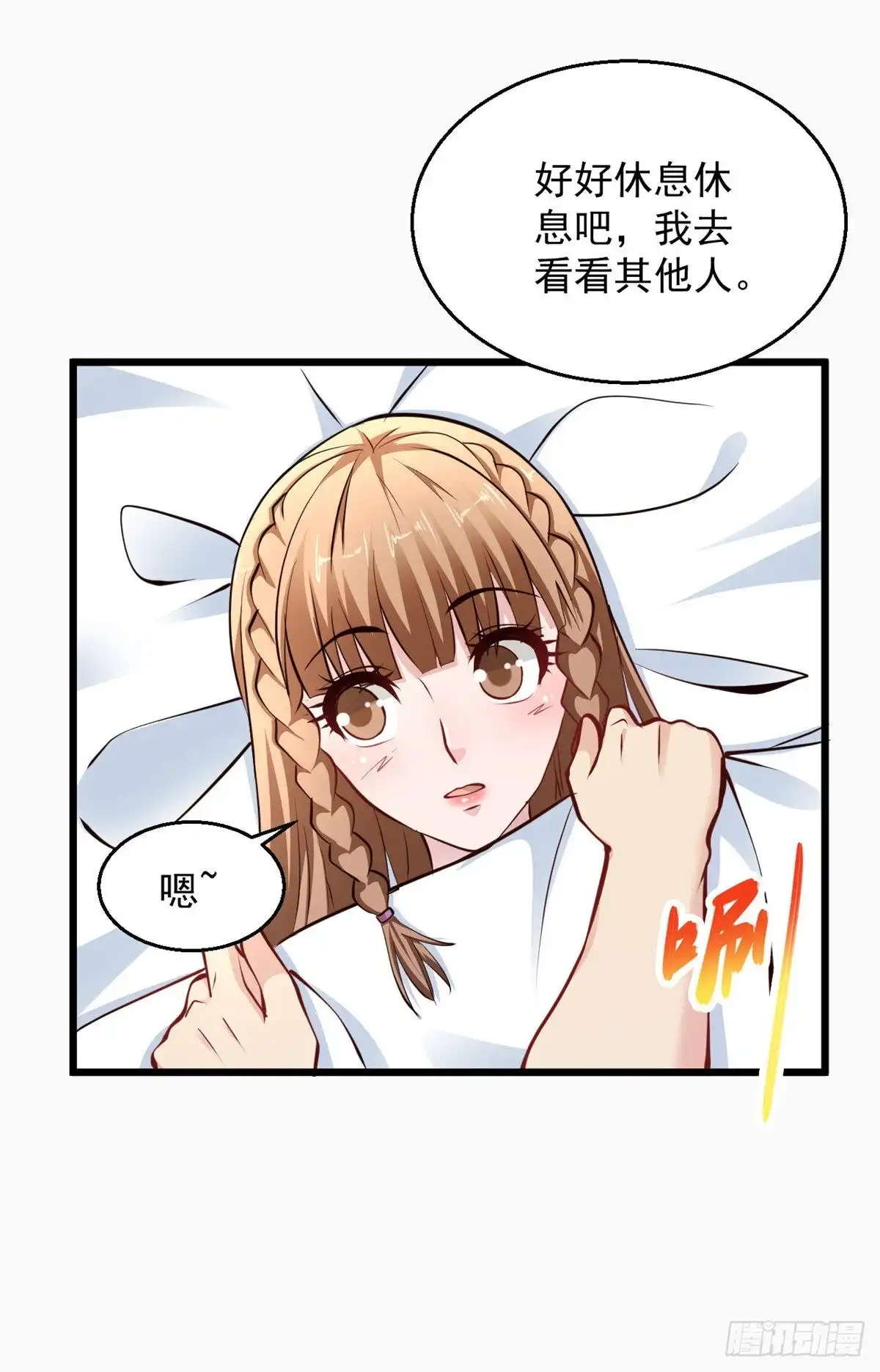 《绝品医圣》第213话 两天，两人 第22页