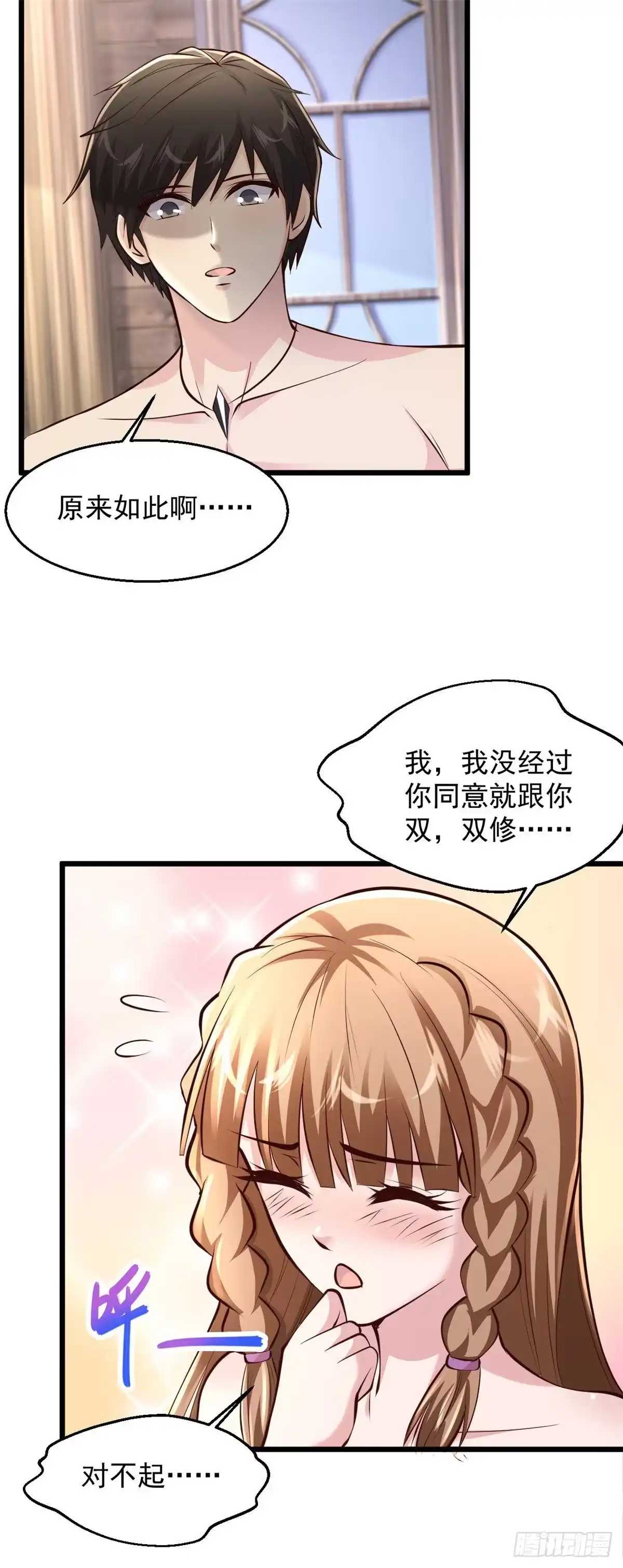 《绝品医圣》第213话 两天，两人 第11页