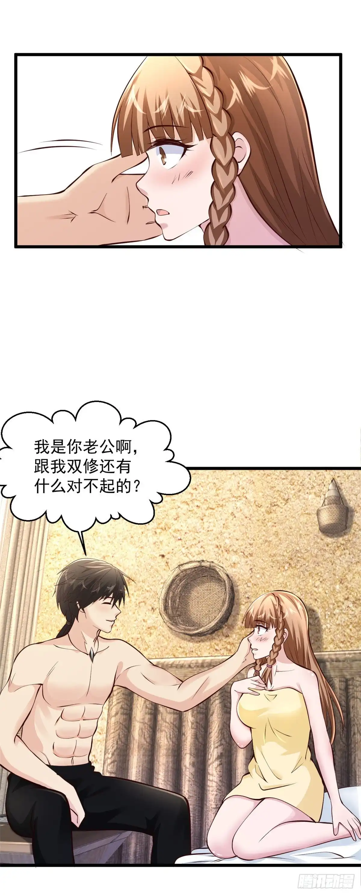 《绝品医圣》第213话 两天，两人 第12页