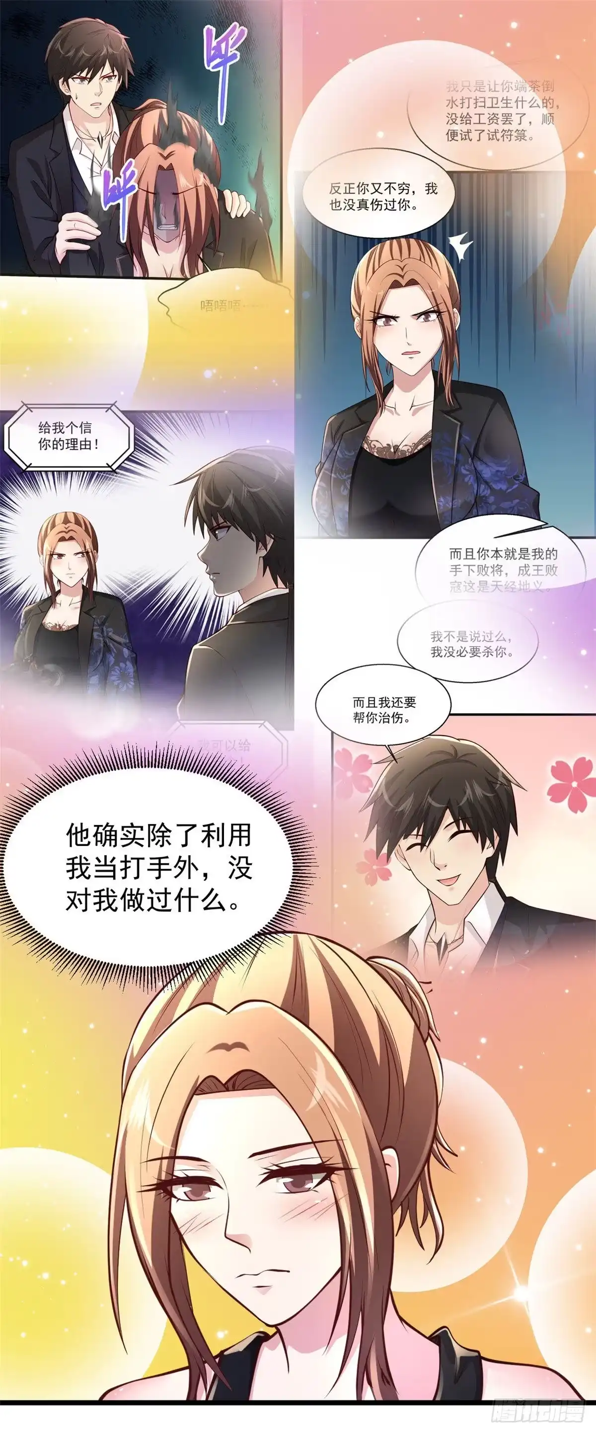 《绝品医圣》第214话 黑寡妇篇——回国 第11页