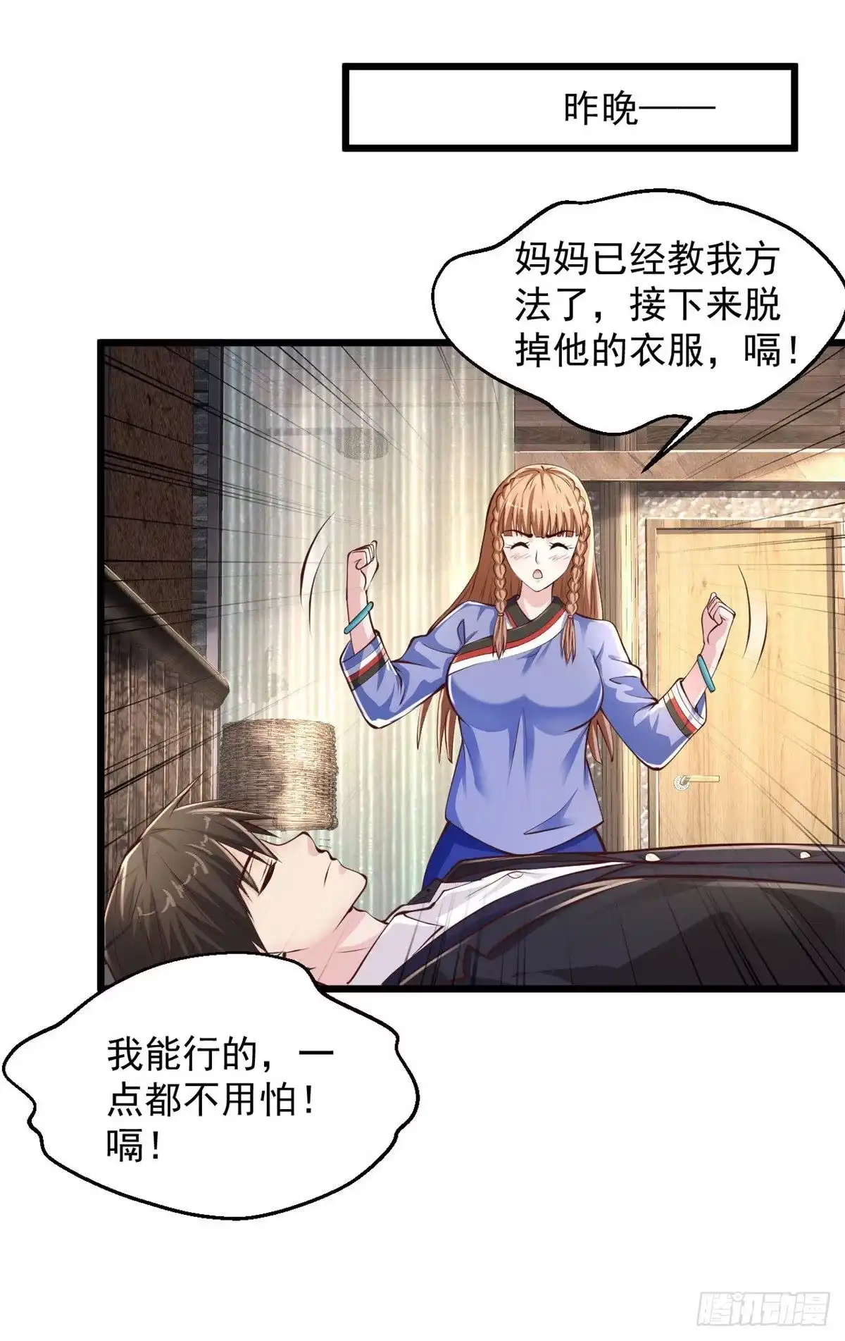 《绝品医圣》第214话 黑寡妇篇——回国 第3页