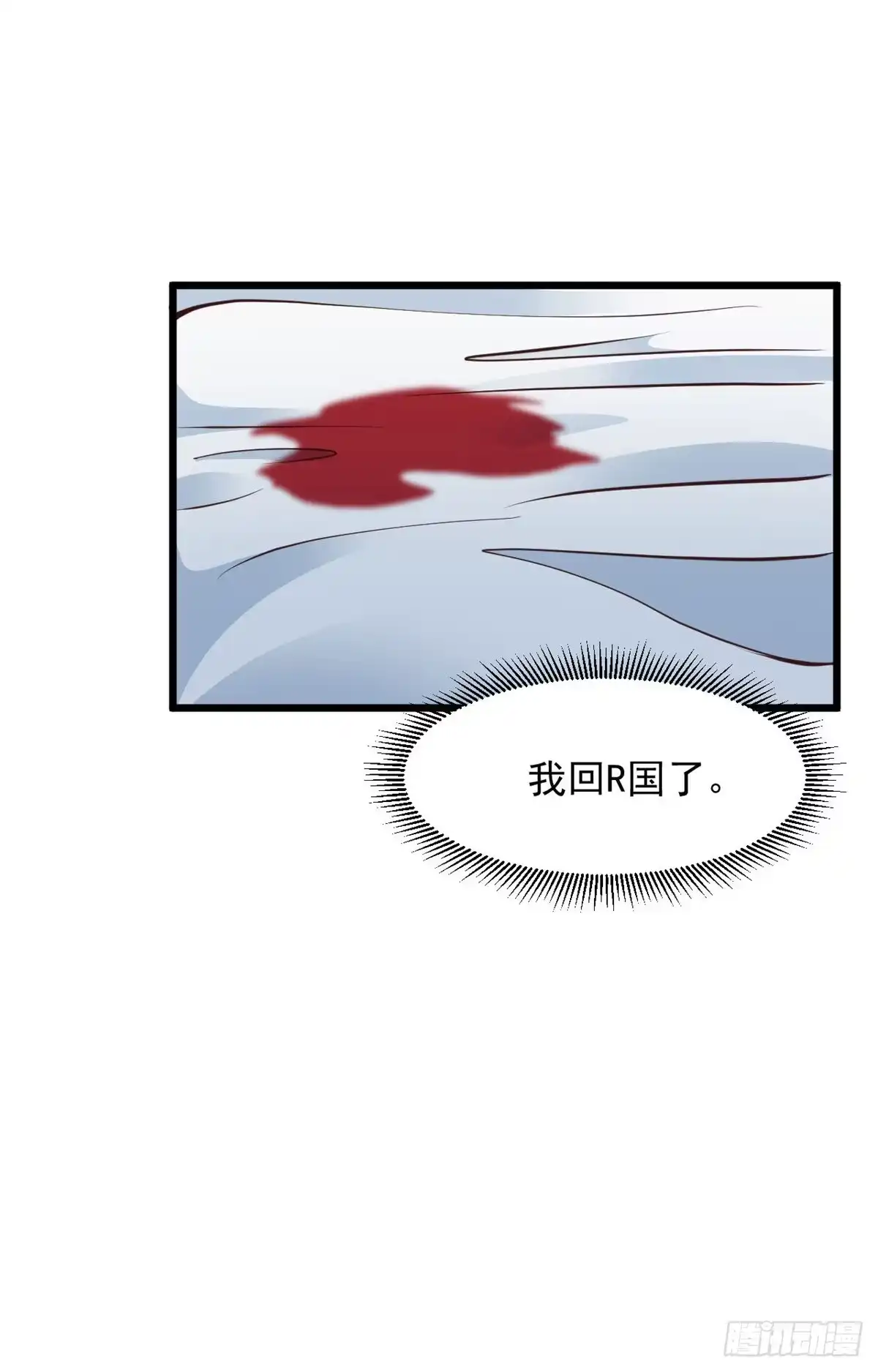 《绝品医圣》第214话 黑寡妇篇——回国 第16页