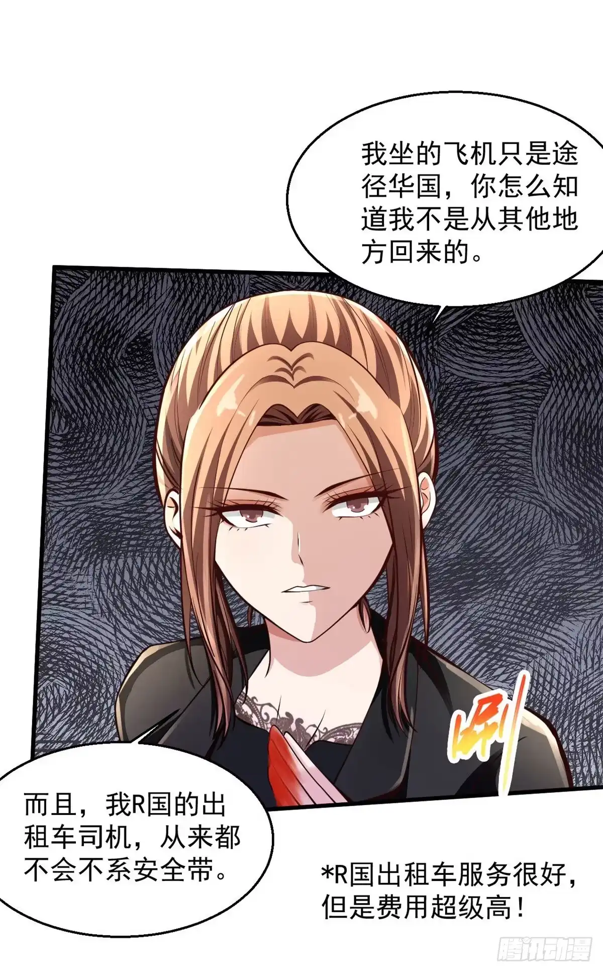 《绝品医圣》第214话 黑寡妇篇——回国 第22页