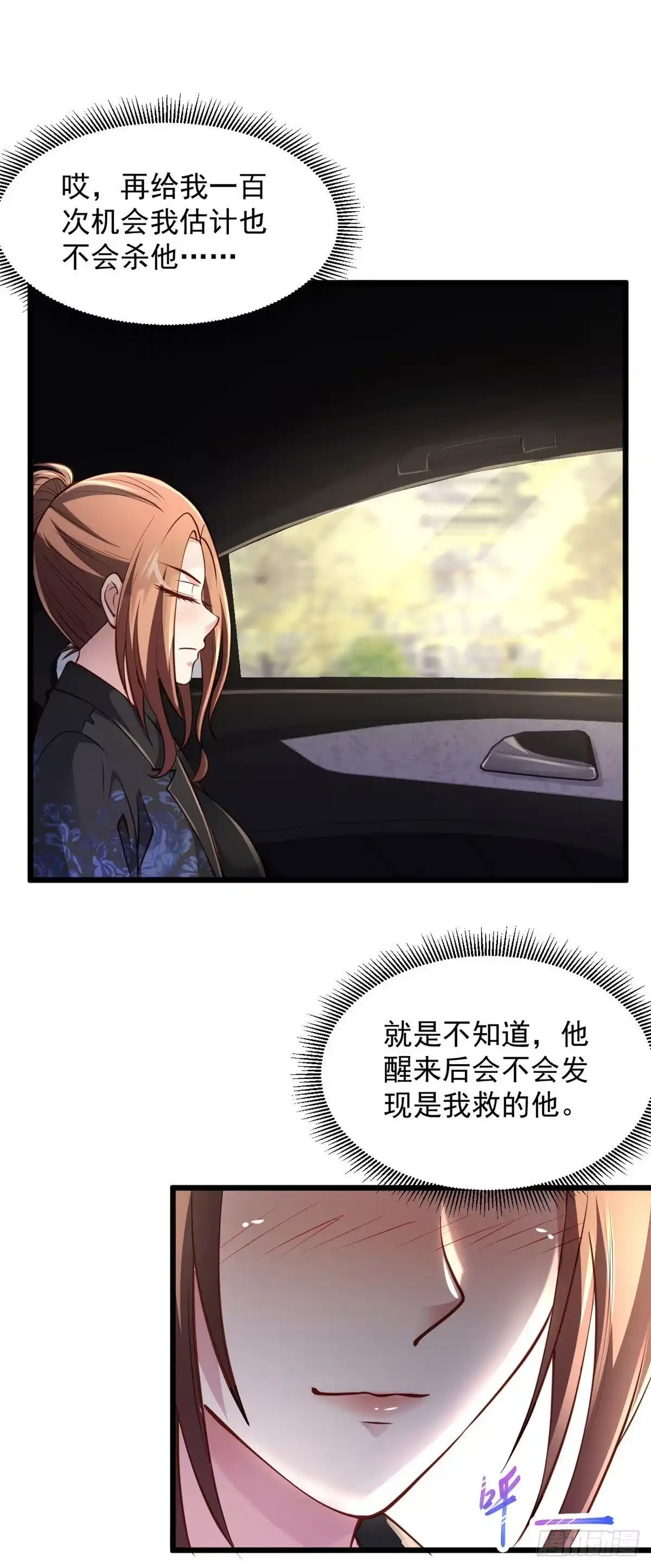 《绝品医圣》第214话 黑寡妇篇——回国 第18页