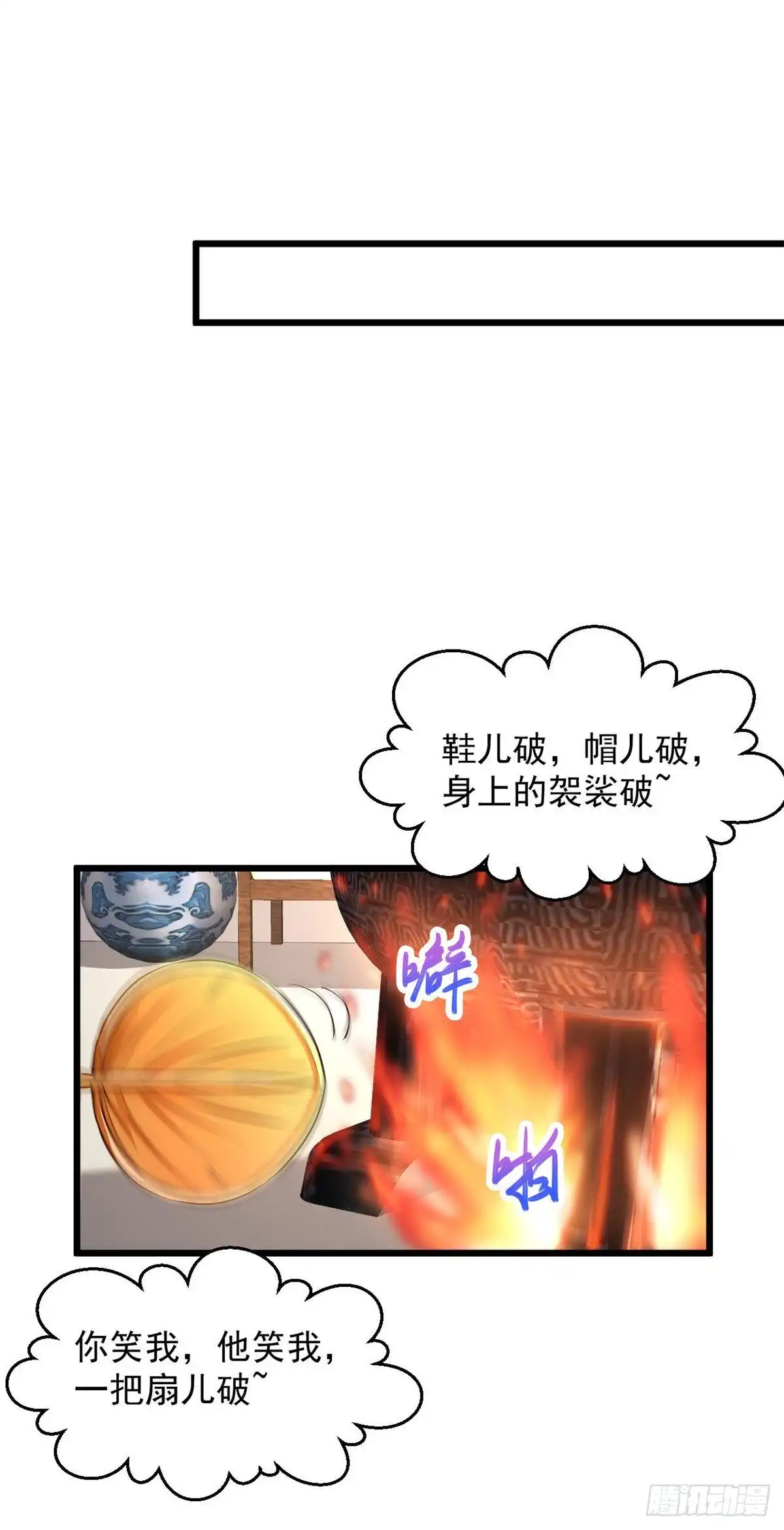 《绝品医圣》第215话 逮着他使劲撸 第14页