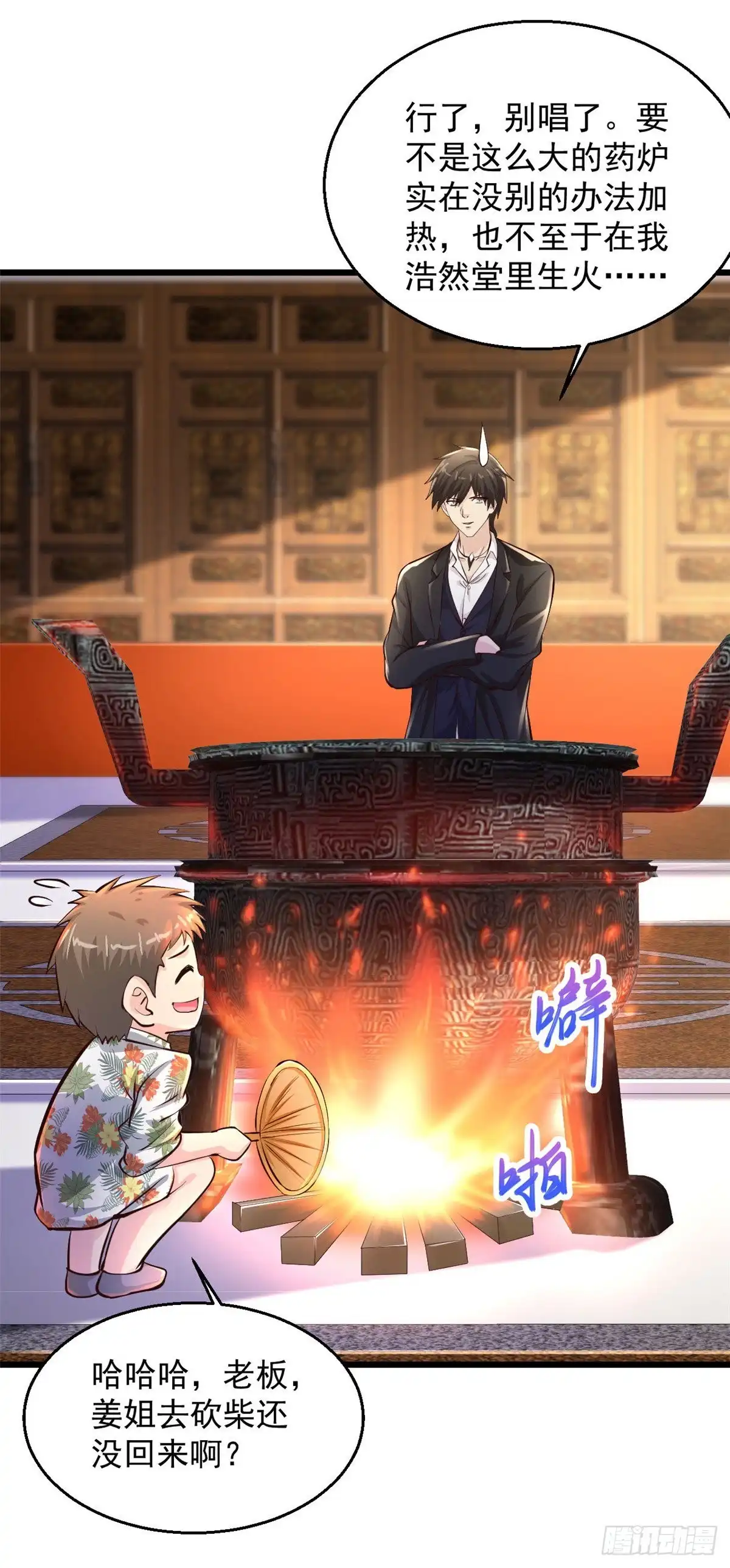 《绝品医圣》第215话 逮着他使劲撸 第15页
