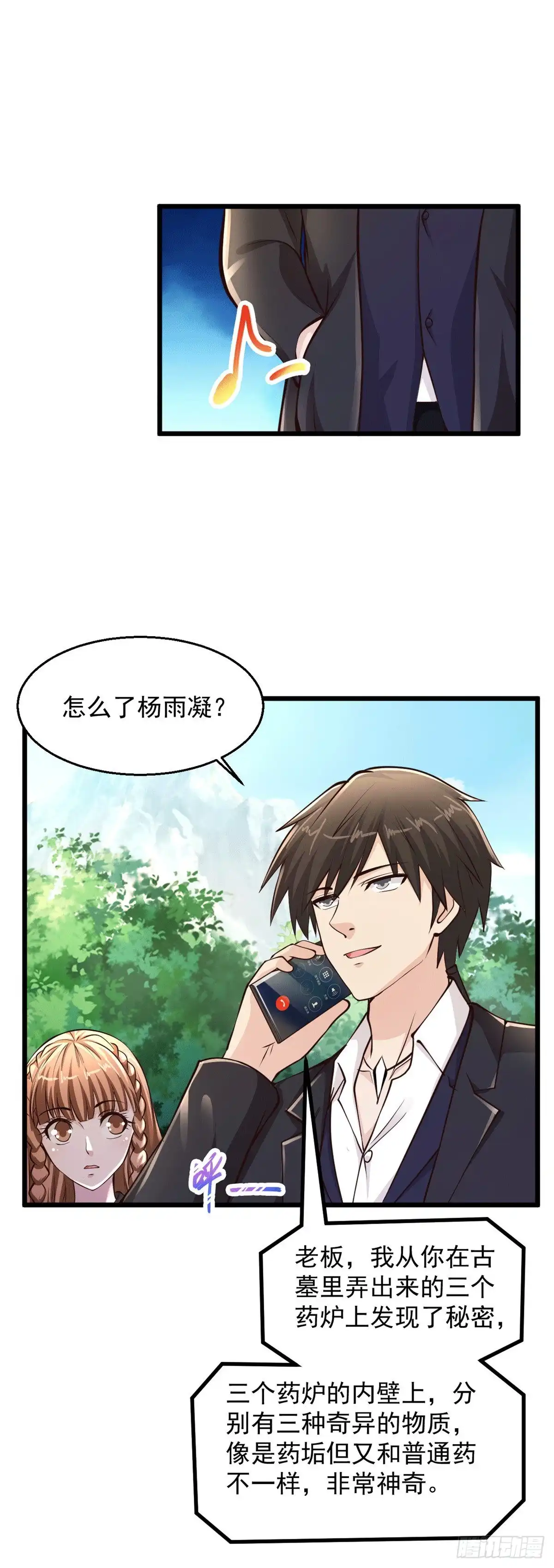 《绝品医圣》第215话 逮着他使劲撸 第5页
