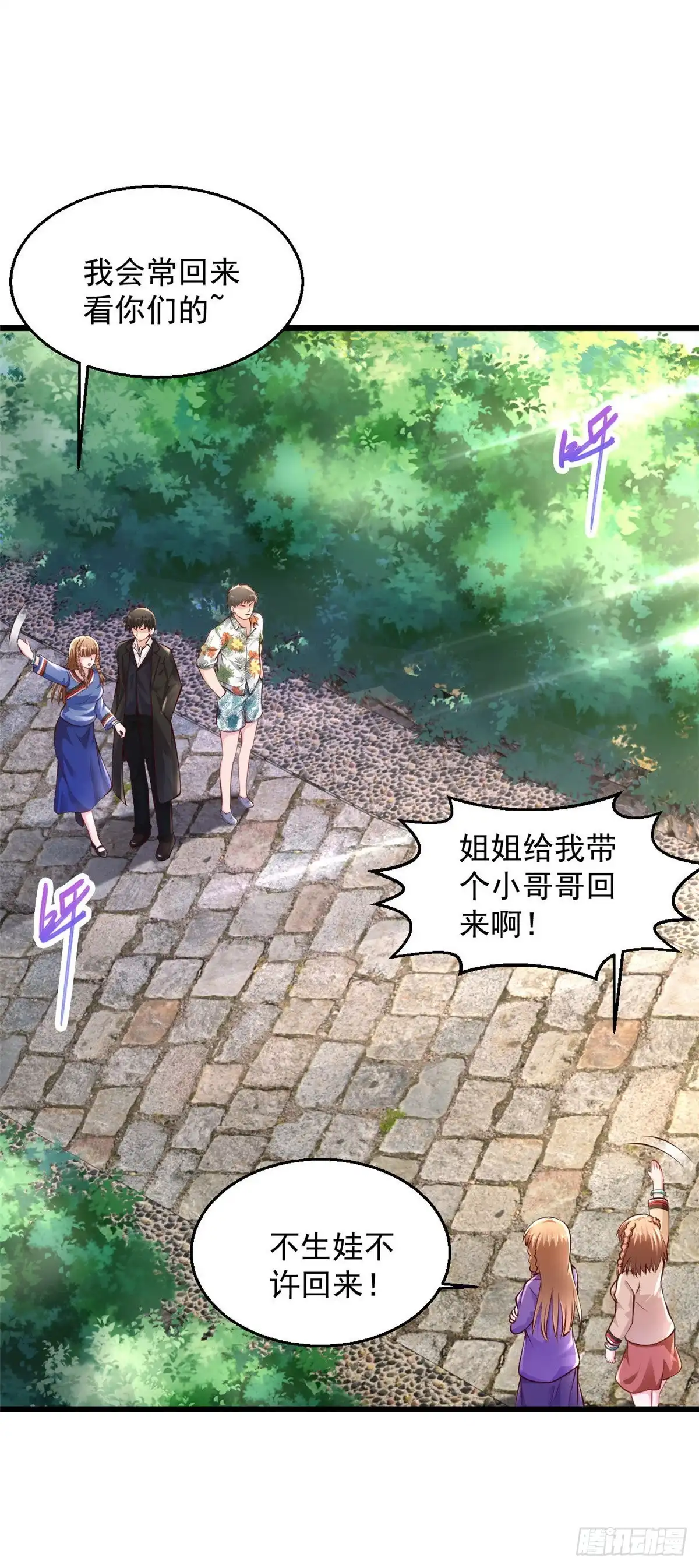 《绝品医圣》第215话 逮着他使劲撸 第4页