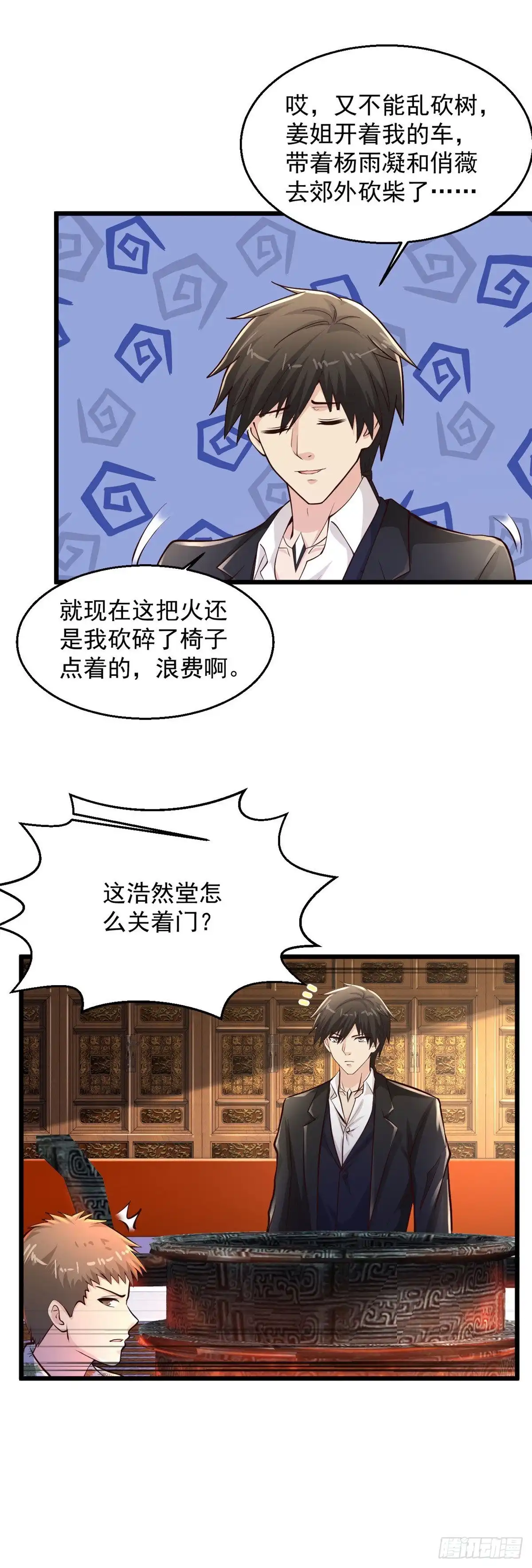 《绝品医圣》第215话 逮着他使劲撸 第16页