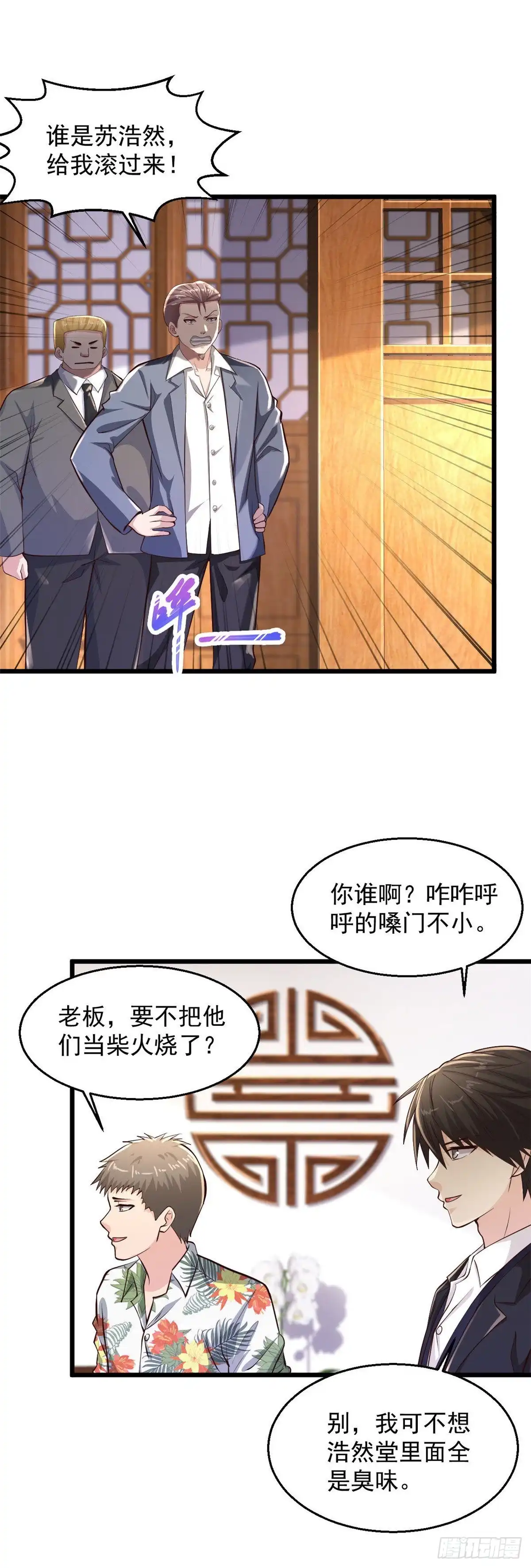 《绝品医圣》第215话 逮着他使劲撸 第17页