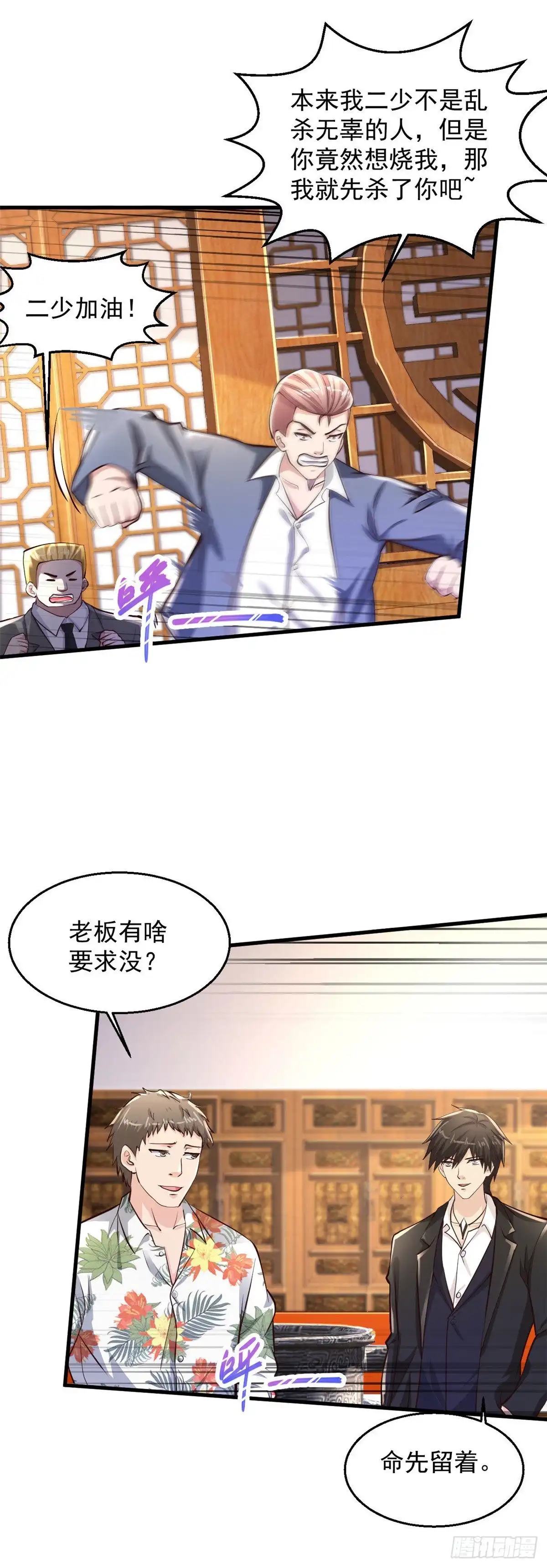 《绝品医圣》第215话 逮着他使劲撸 第19页