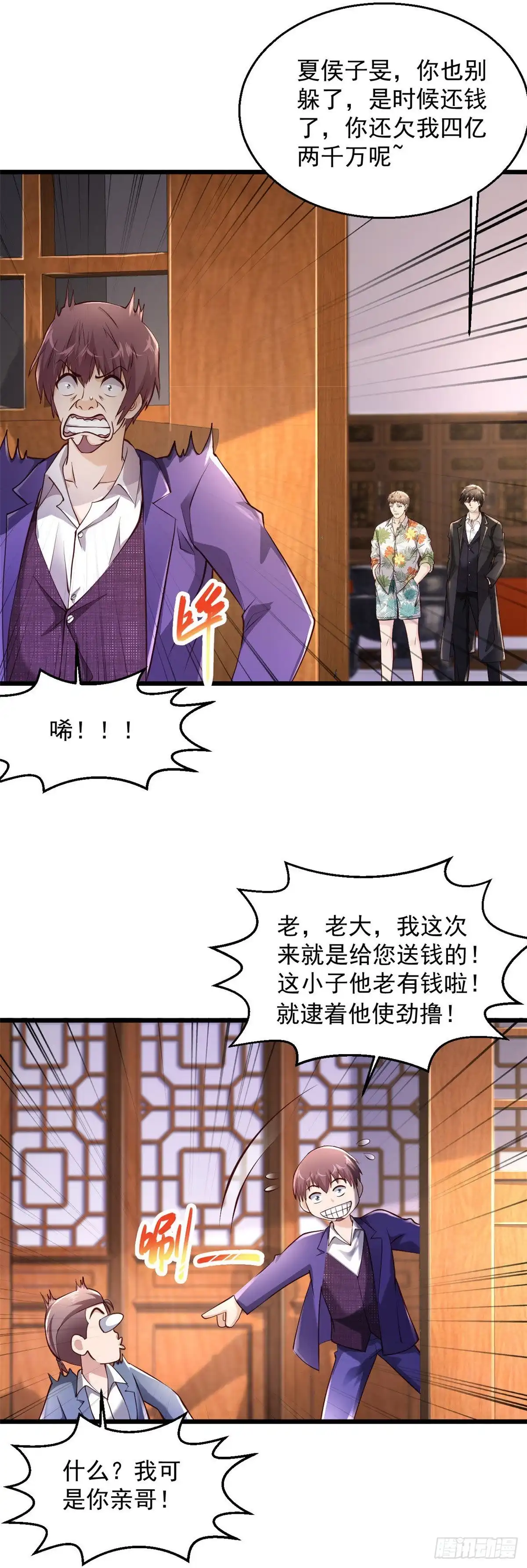 《绝品医圣》第215话 逮着他使劲撸 第22页