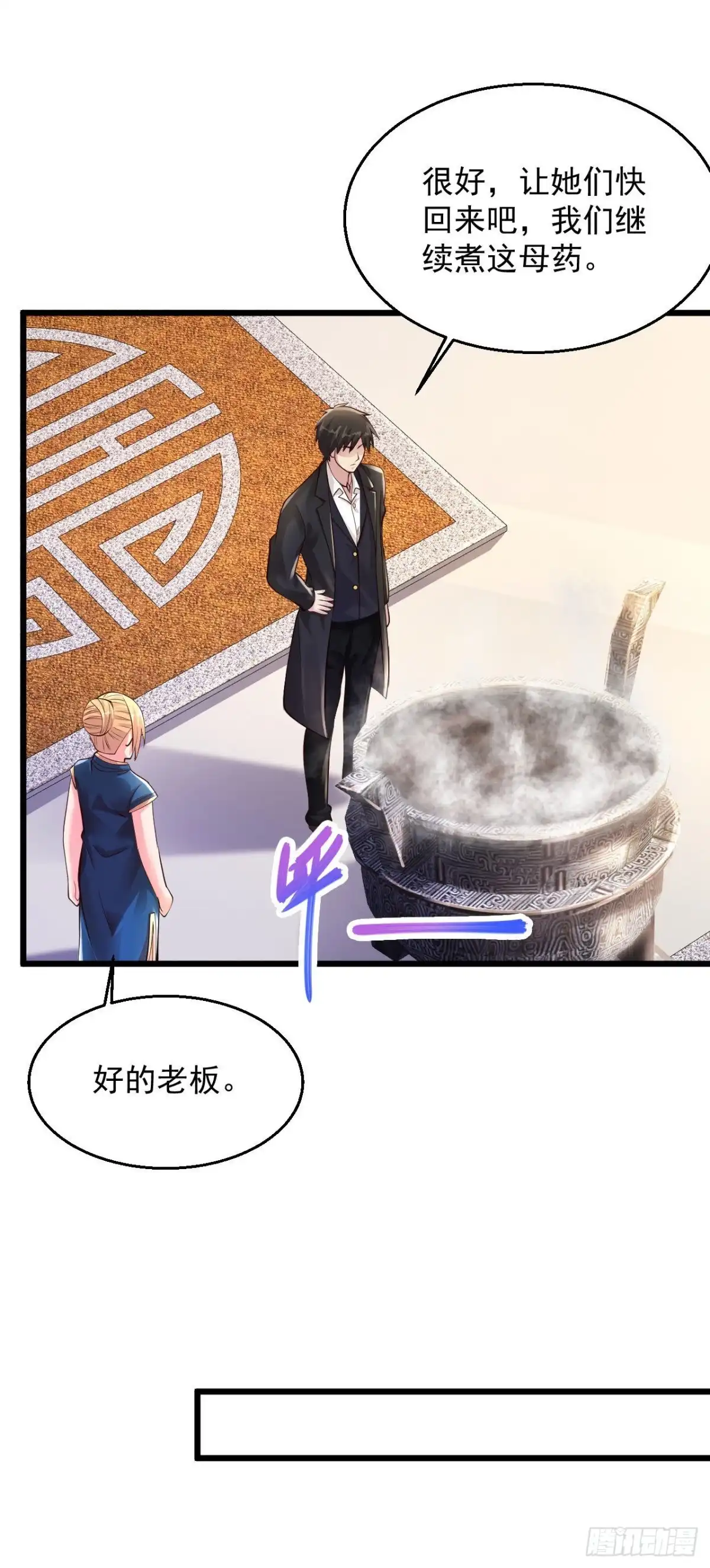 《绝品医圣》第216话 放心，这事儿我熟 第20页