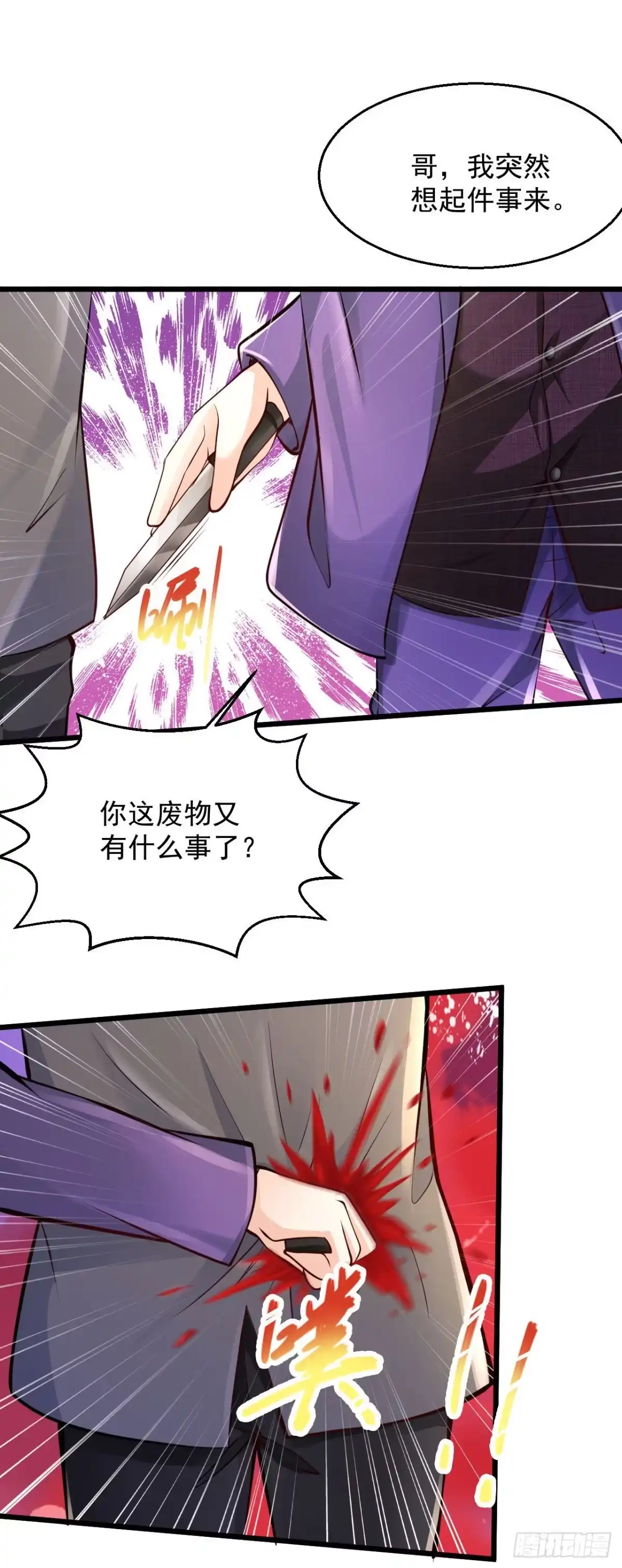 《绝品医圣》第216话 放心，这事儿我熟 第24页