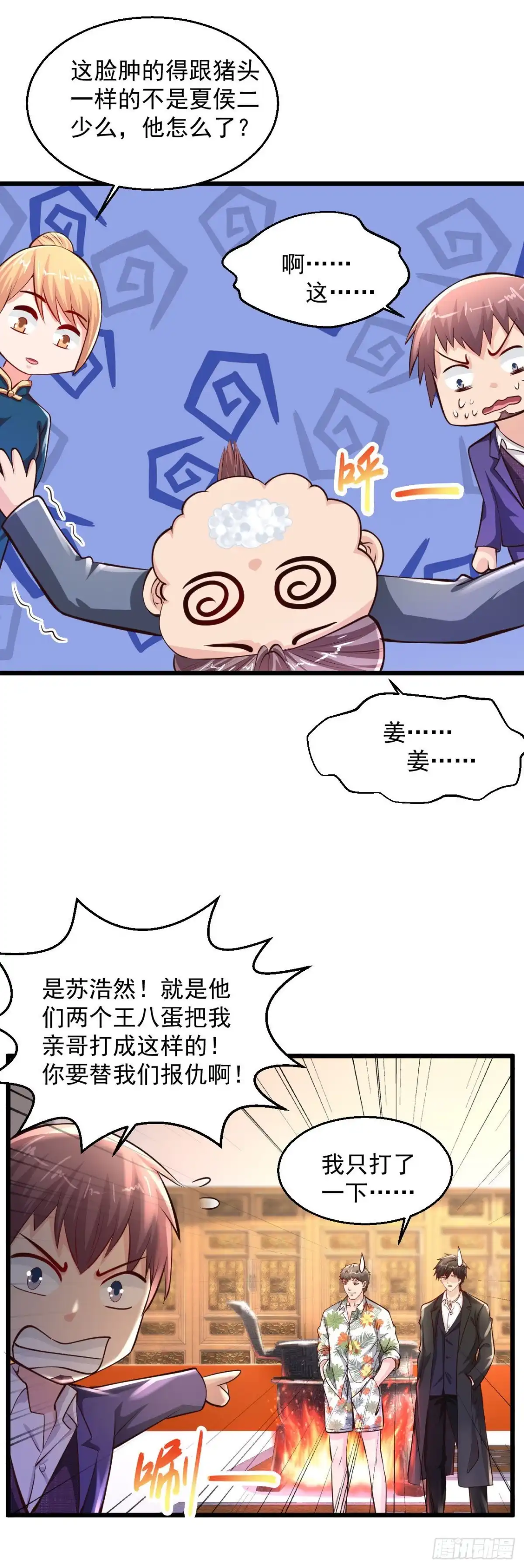 《绝品医圣》第216话 放心，这事儿我熟 第6页