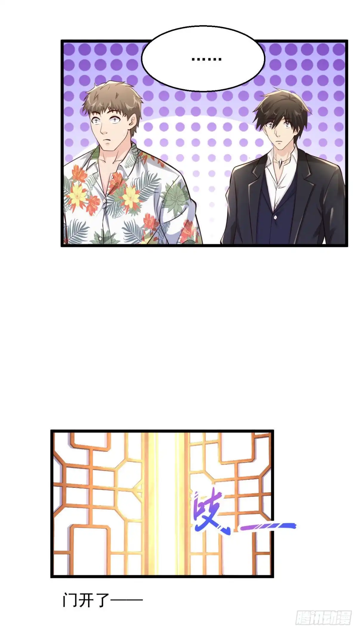 《绝品医圣》第216话 放心，这事儿我熟 第3页