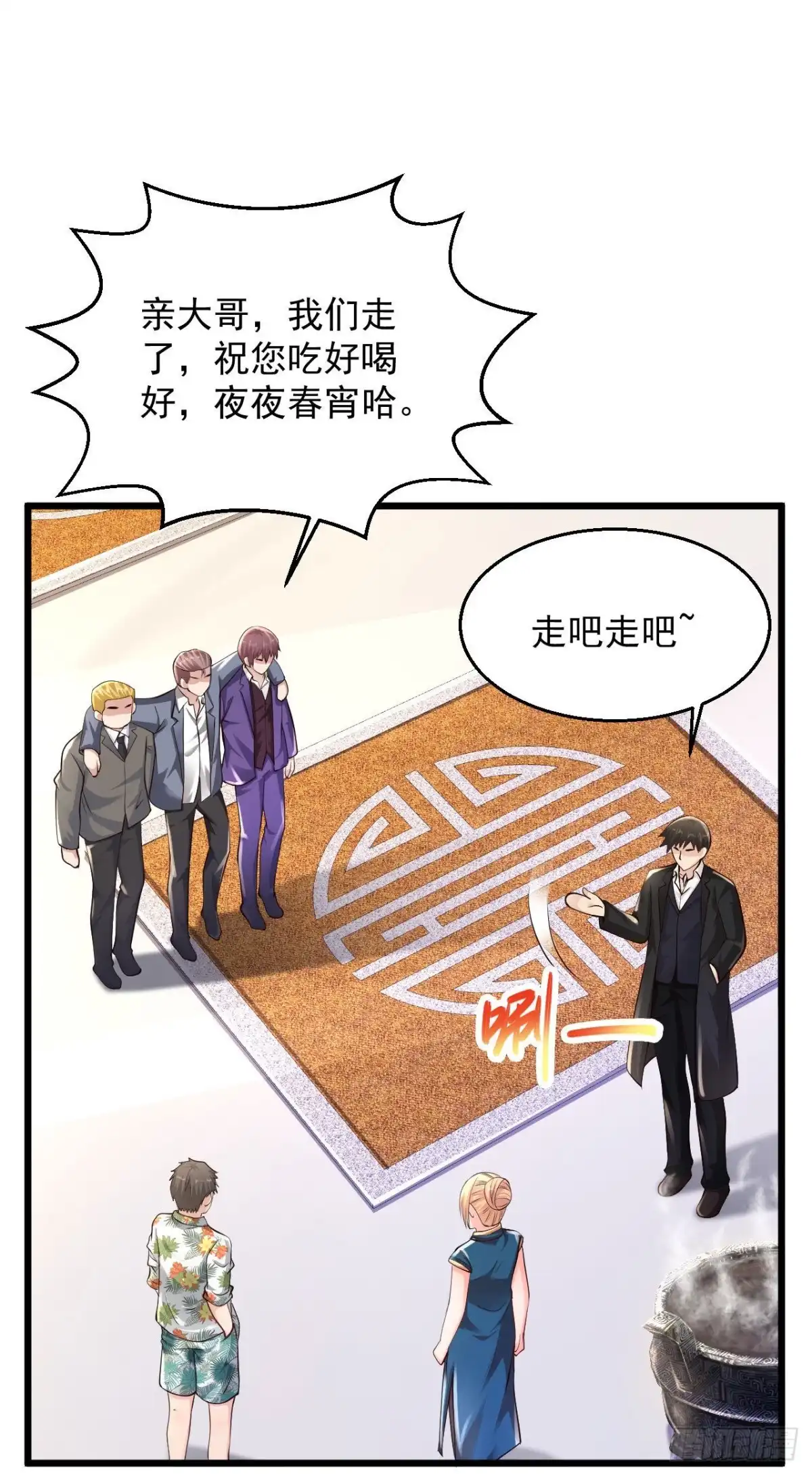 《绝品医圣》第216话 放心，这事儿我熟 第18页