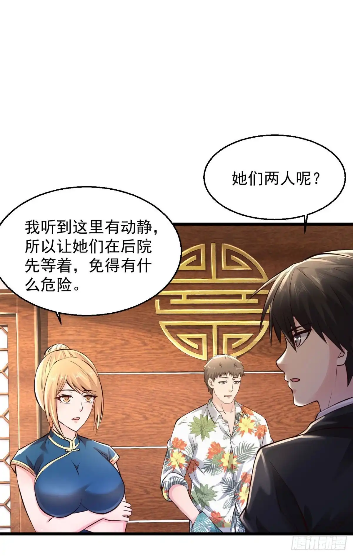 《绝品医圣》第216话 放心，这事儿我熟 第19页