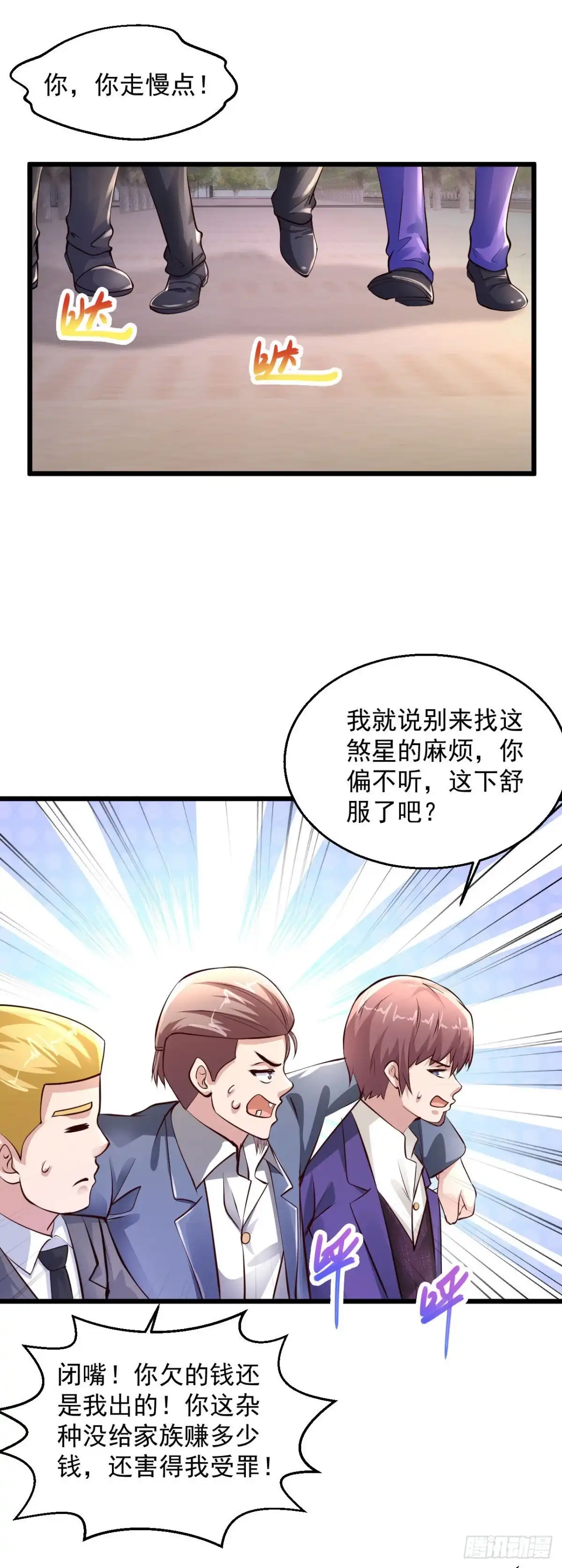 《绝品医圣》第216话 放心，这事儿我熟 第21页