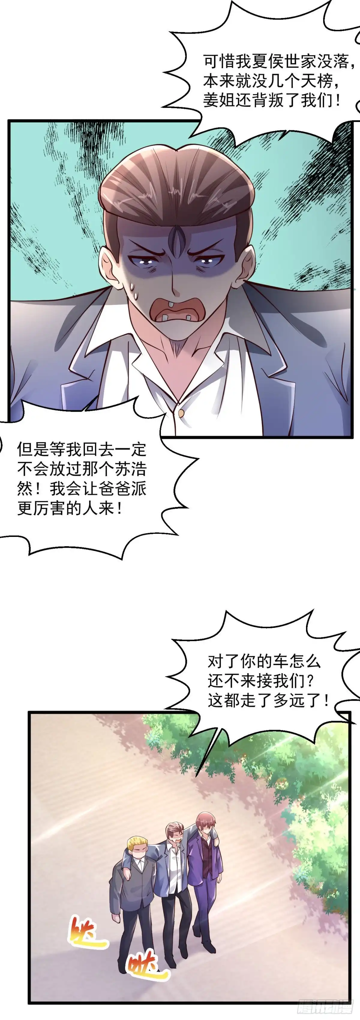 《绝品医圣》第216话 放心，这事儿我熟 第22页