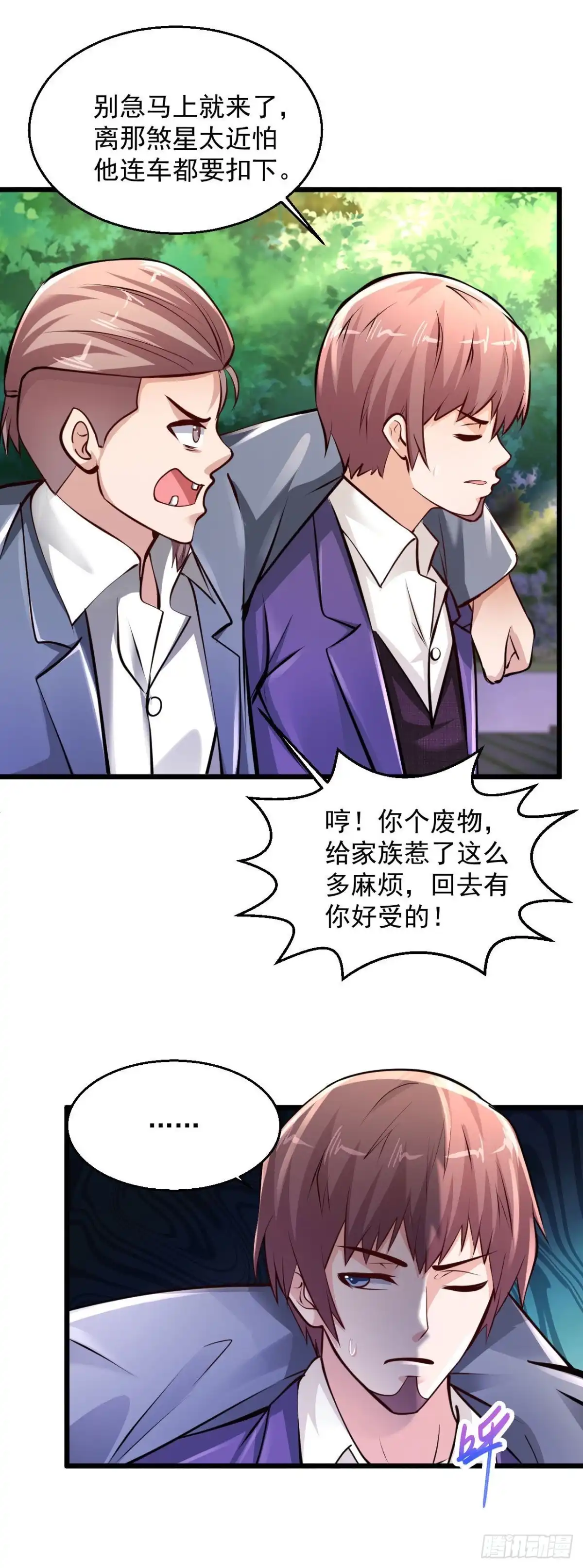 《绝品医圣》第216话 放心，这事儿我熟 第23页