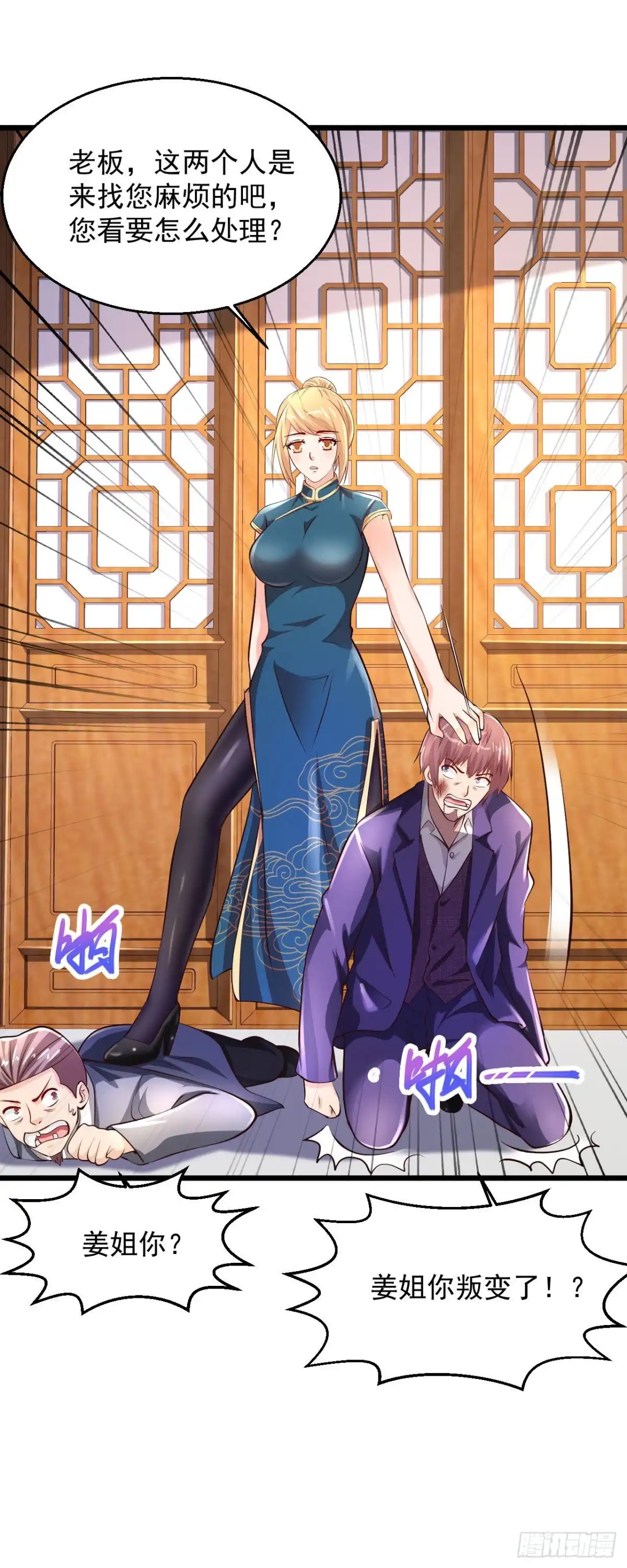 《绝品医圣》第216话 放心，这事儿我熟 第8页