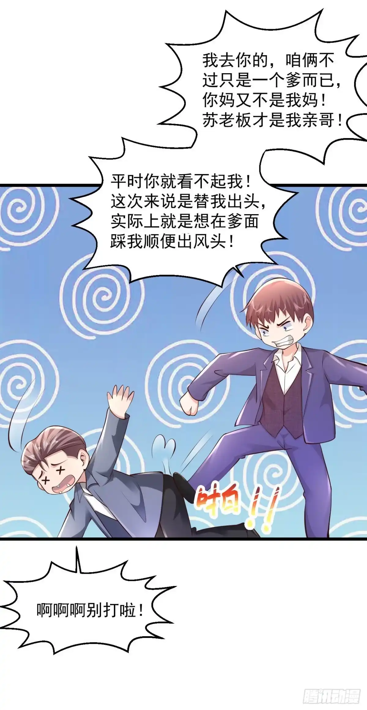 《绝品医圣》第216话 放心，这事儿我熟 第2页
