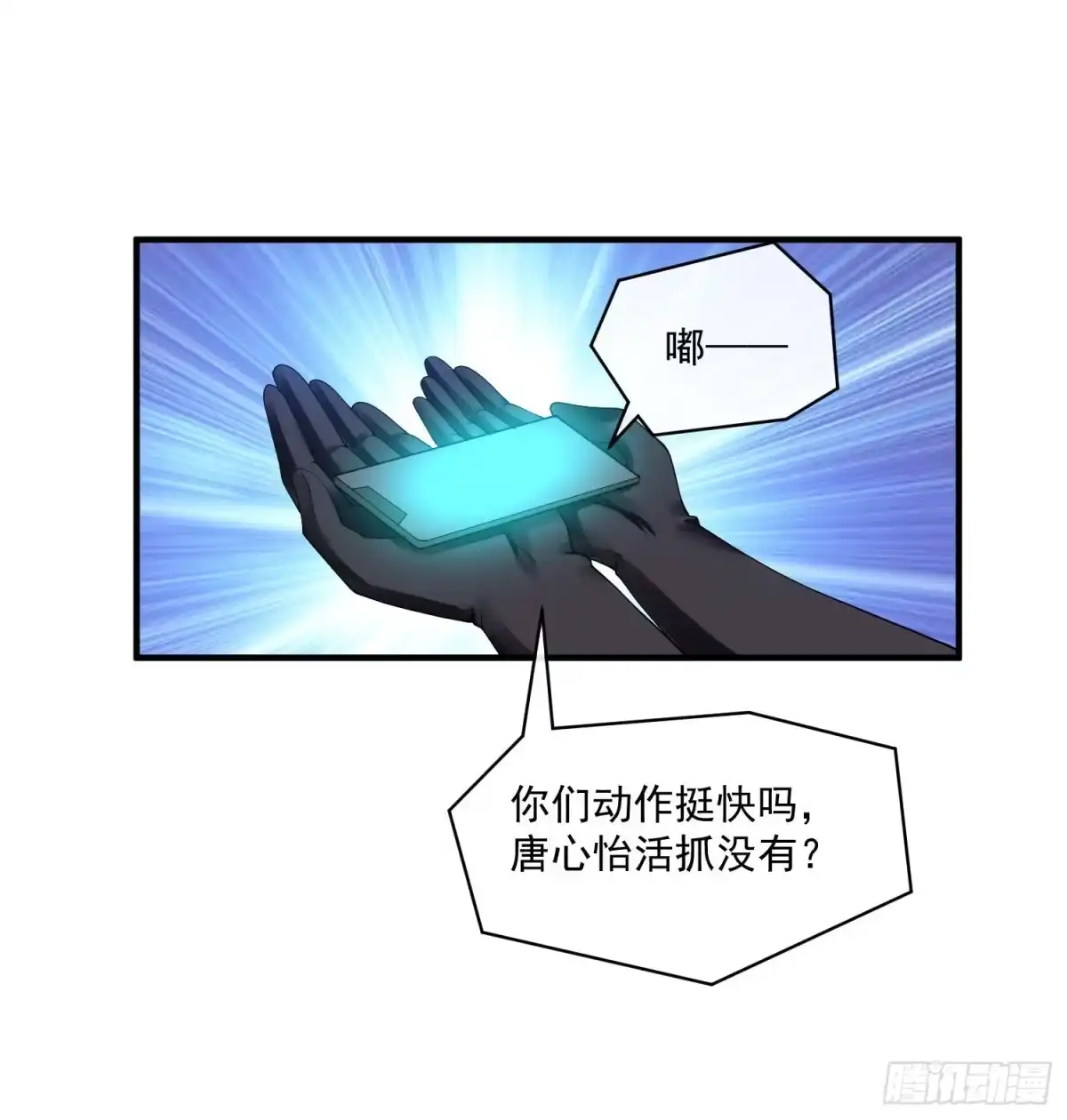 《绝品医圣》第21话 挂花平台 第4页