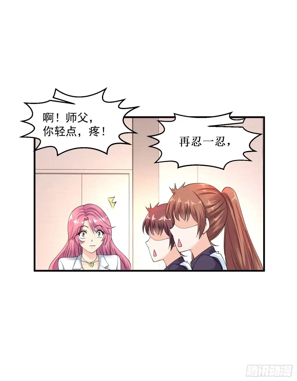 《绝品医圣》第21话 挂花平台 第26页