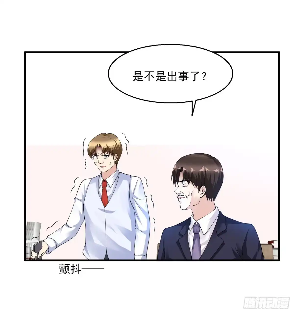 《绝品医圣》第21话 挂花平台 第8页