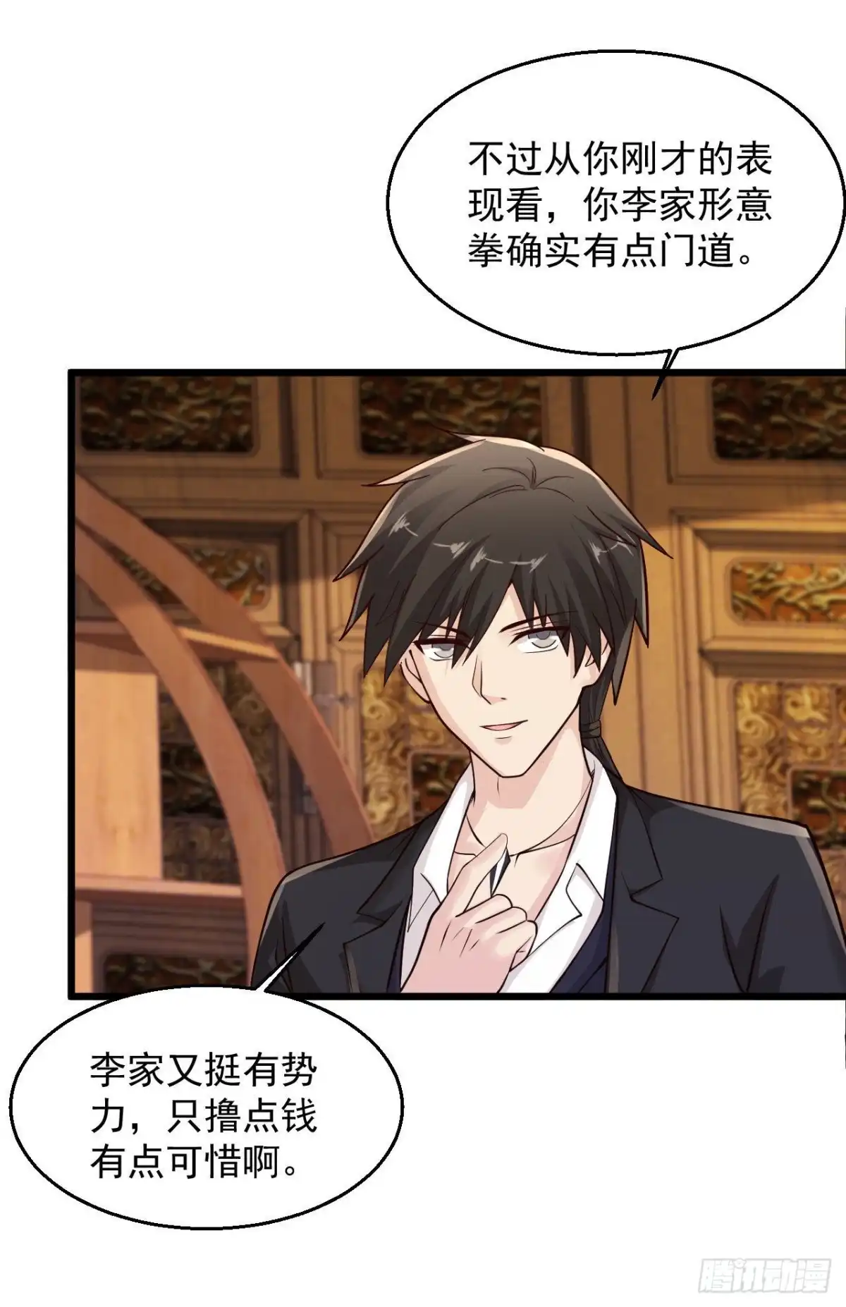 《绝品医圣》217 只敲出这点钱有点可惜啊 第26页