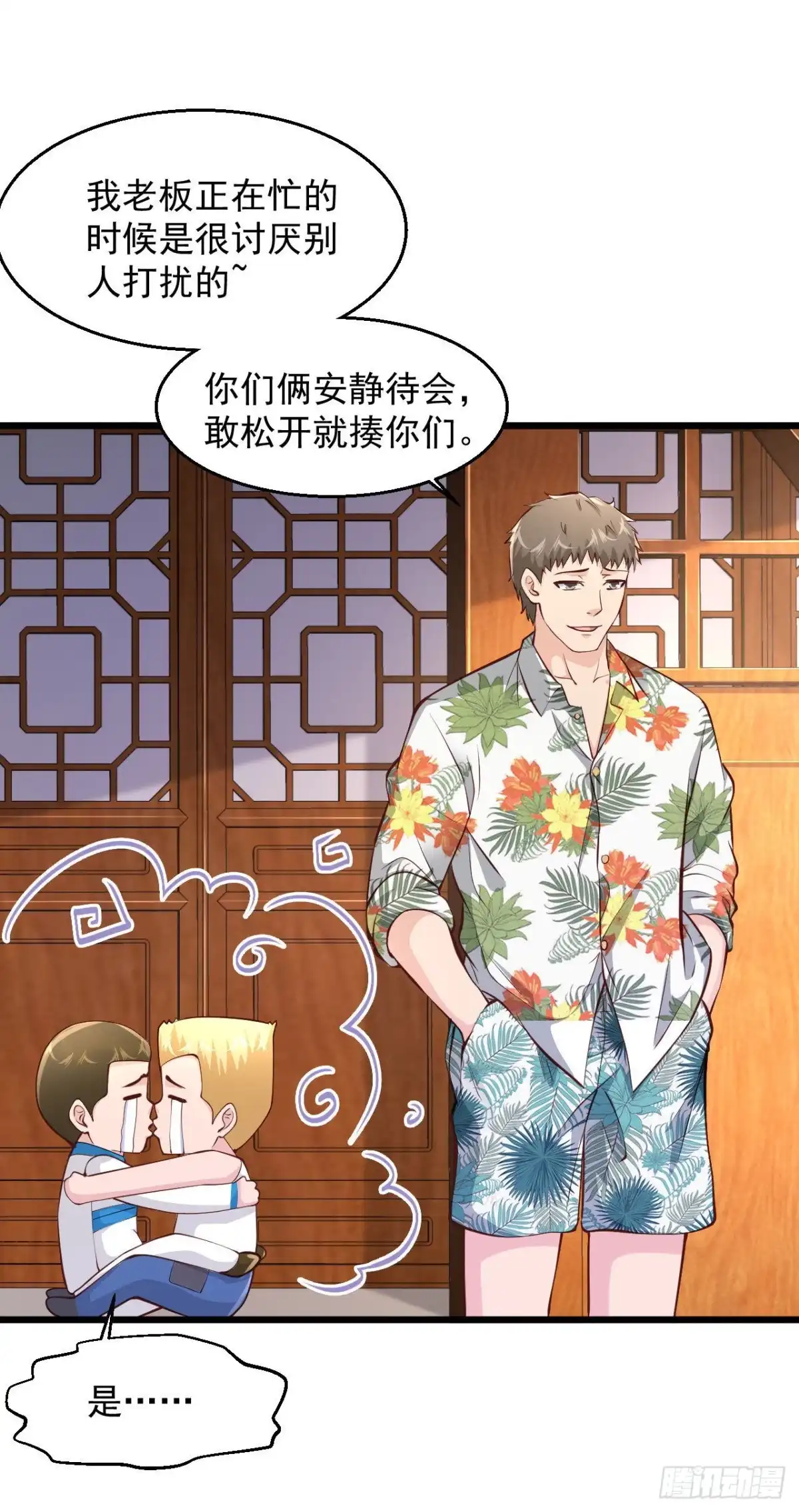 《绝品医圣》217 只敲出这点钱有点可惜啊 第21页