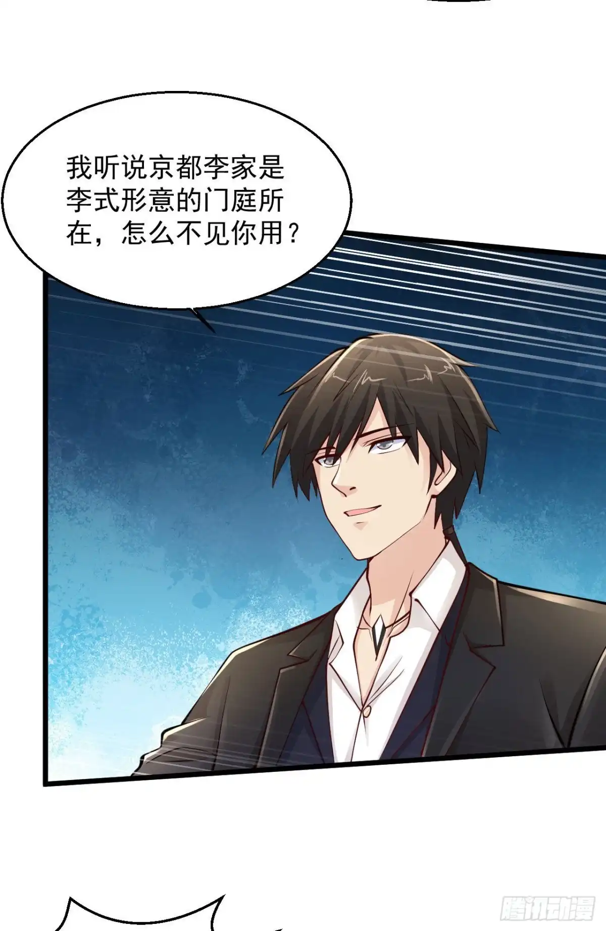 《绝品医圣》217 只敲出这点钱有点可惜啊 第15页