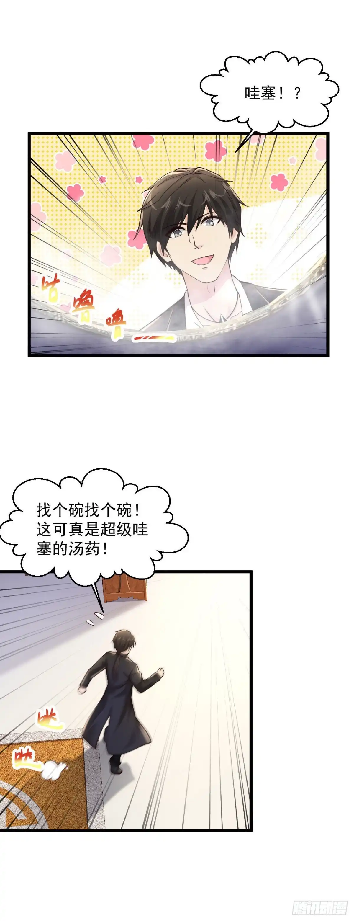 《绝品医圣》217 只敲出这点钱有点可惜啊 第3页