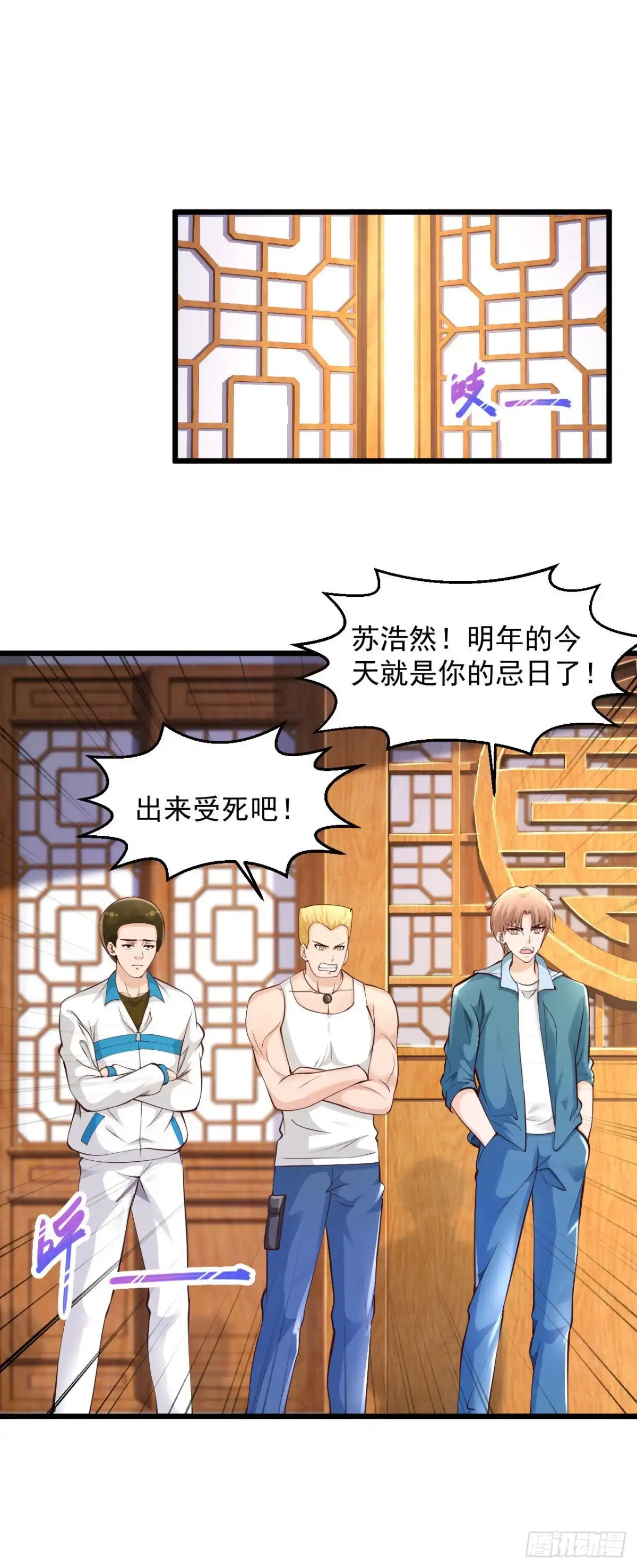 《绝品医圣》217 只敲出这点钱有点可惜啊 第4页