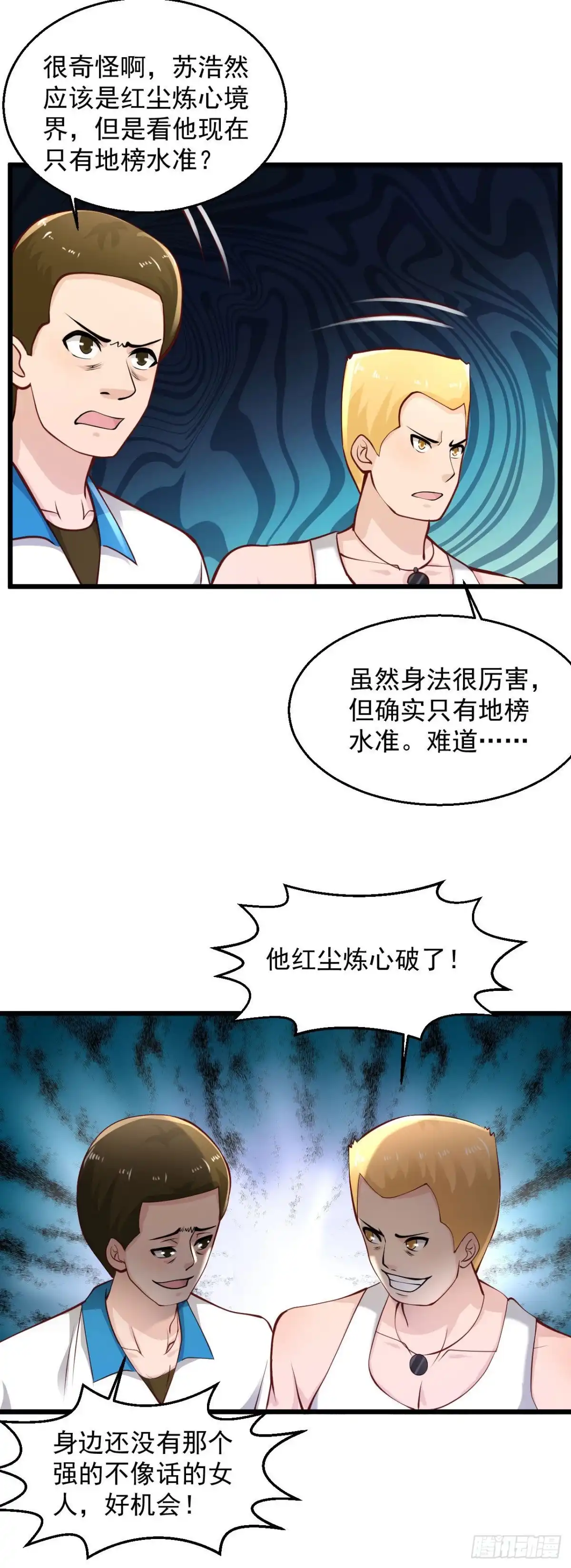 《绝品医圣》217 只敲出这点钱有点可惜啊 第19页