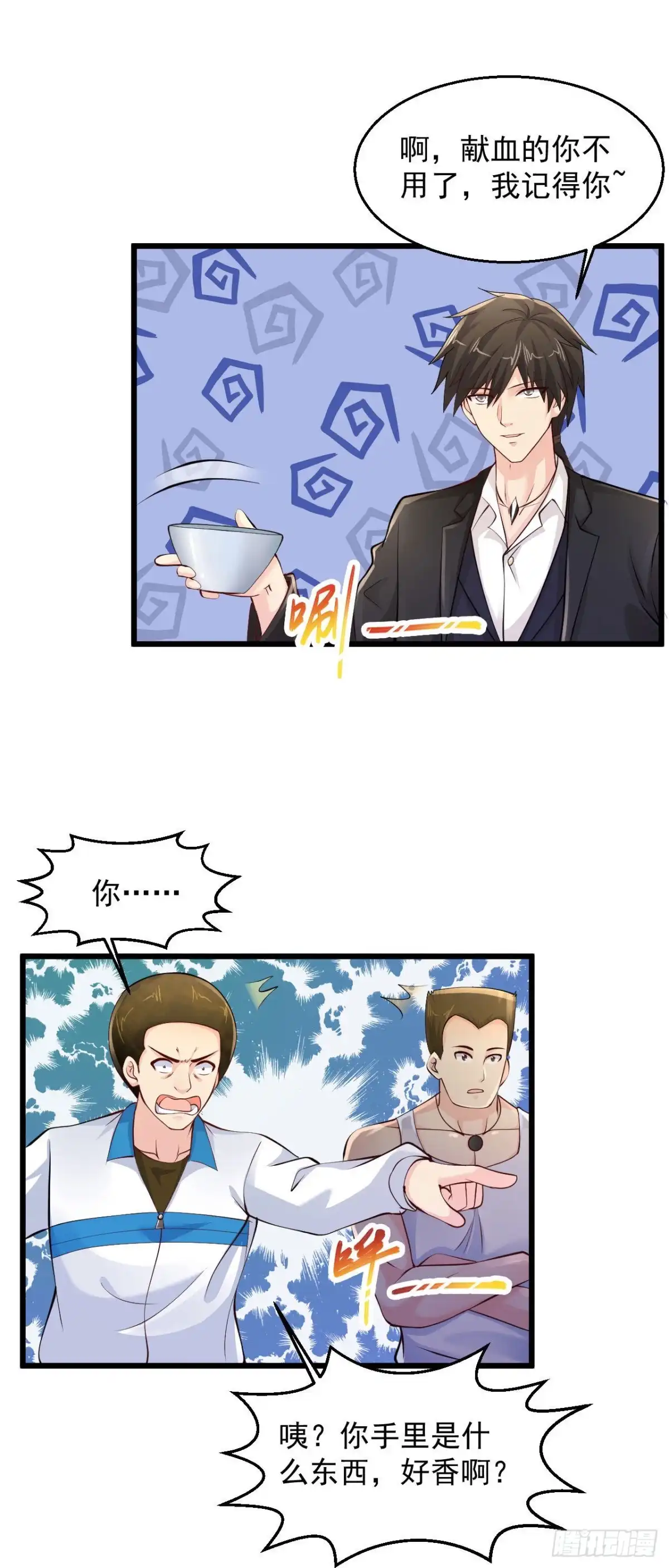 《绝品医圣》217 只敲出这点钱有点可惜啊 第7页