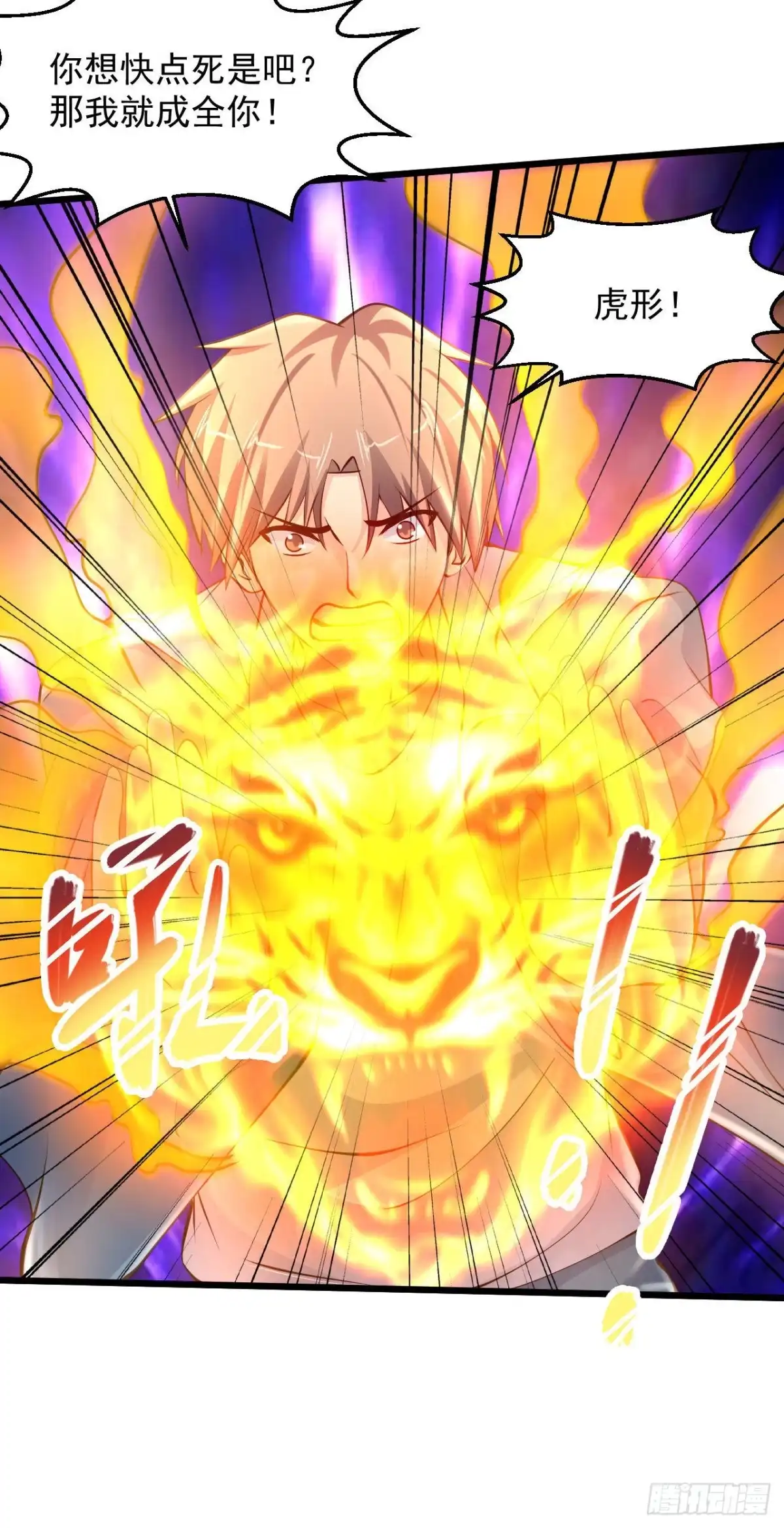 《绝品医圣》217 只敲出这点钱有点可惜啊 第16页