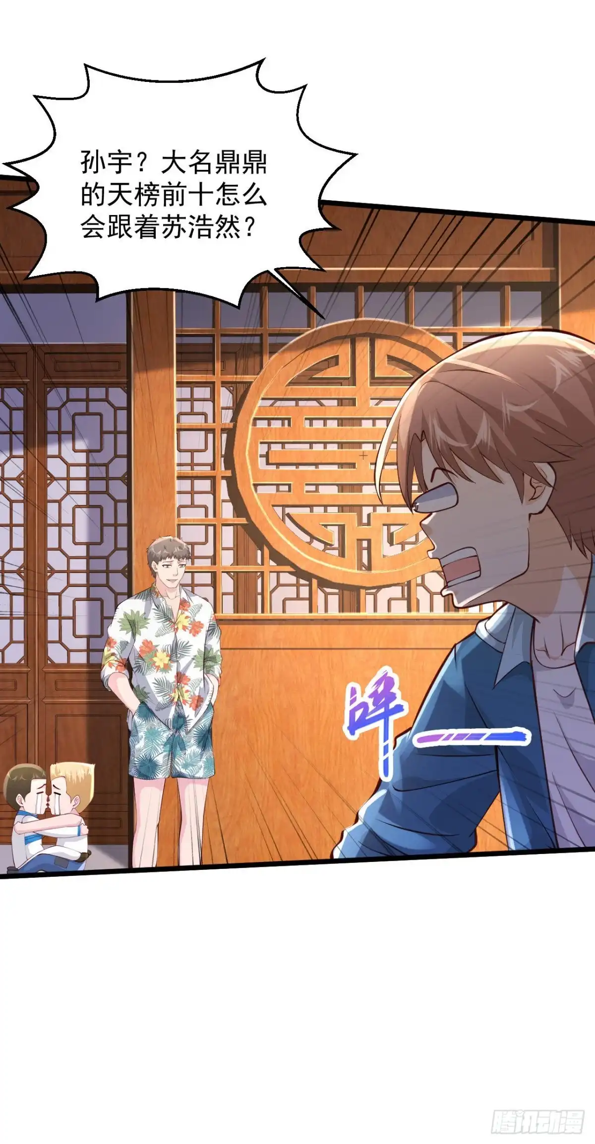 《绝品医圣》217 只敲出这点钱有点可惜啊 第23页