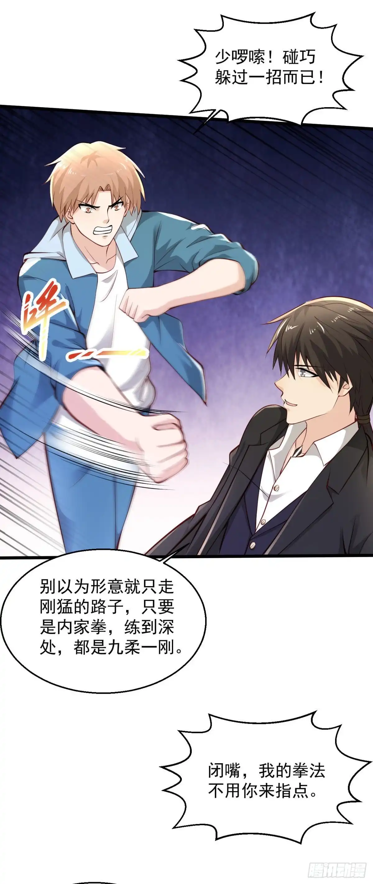 《绝品医圣》217 只敲出这点钱有点可惜啊 第18页