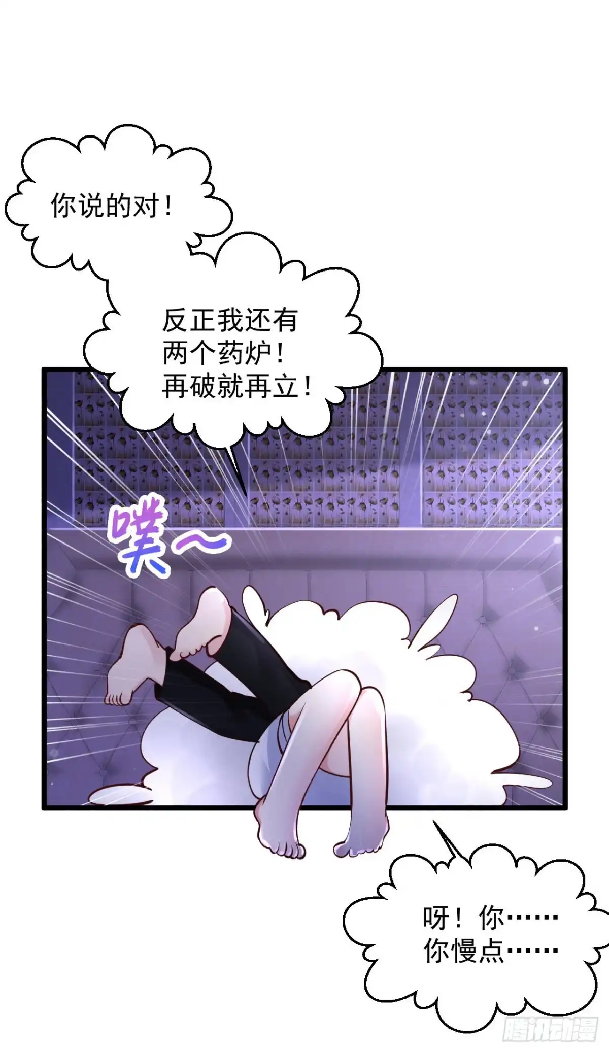 《绝品医圣》第218话 谜雾码头 第16页