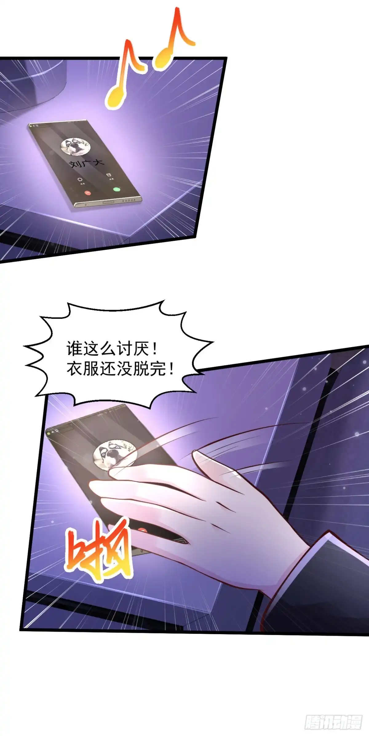 《绝品医圣》第218话 谜雾码头 第17页