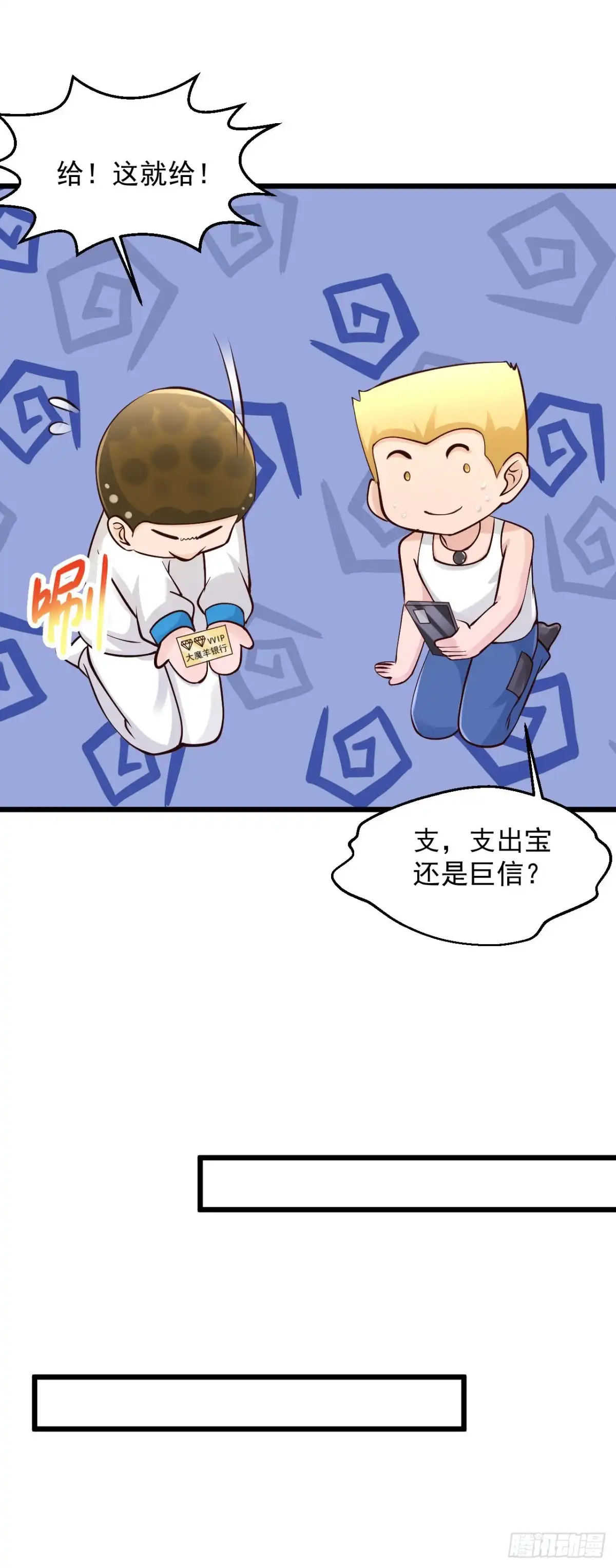 《绝品医圣》第218话 谜雾码头 第7页