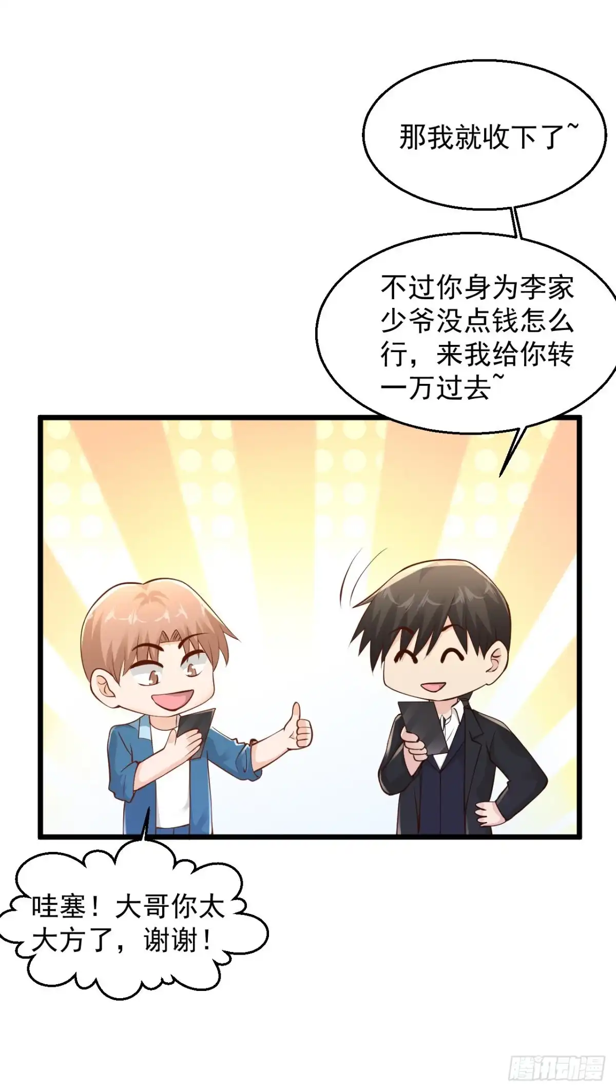 《绝品医圣》第218话 谜雾码头 第4页