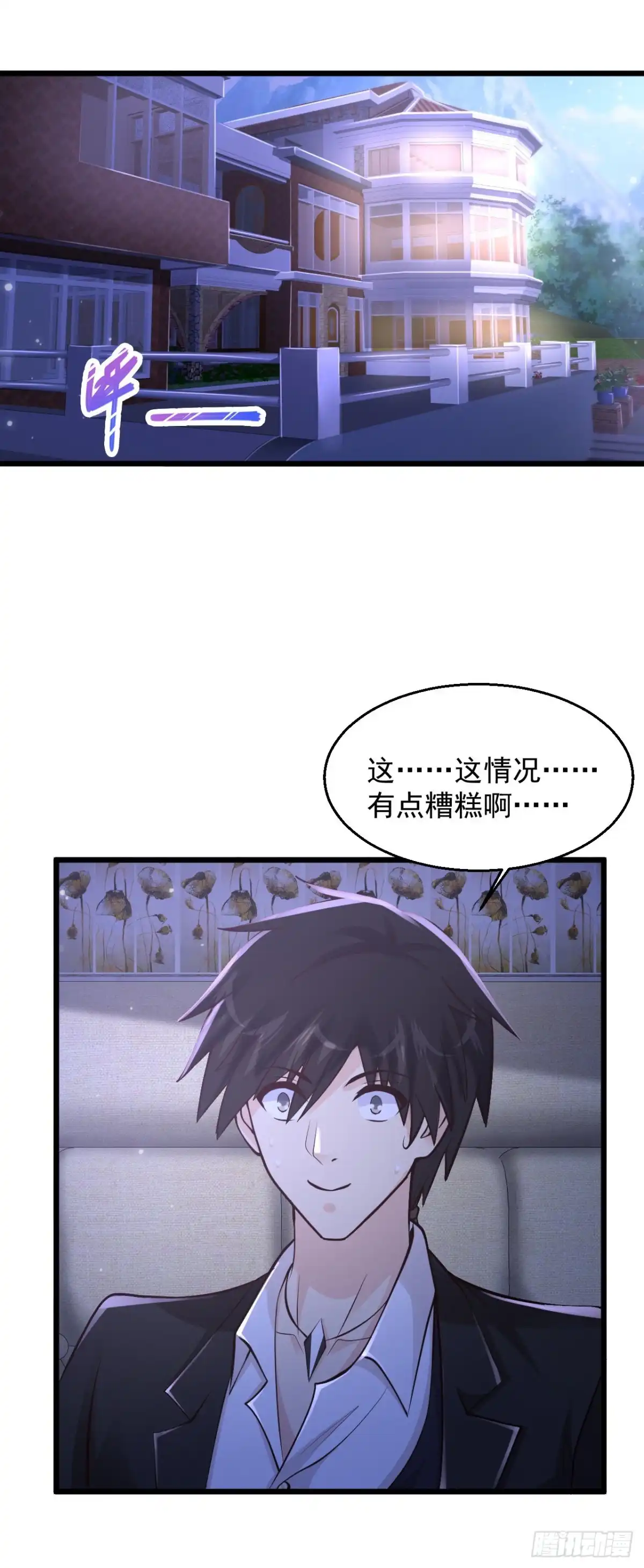 《绝品医圣》第218话 谜雾码头 第8页